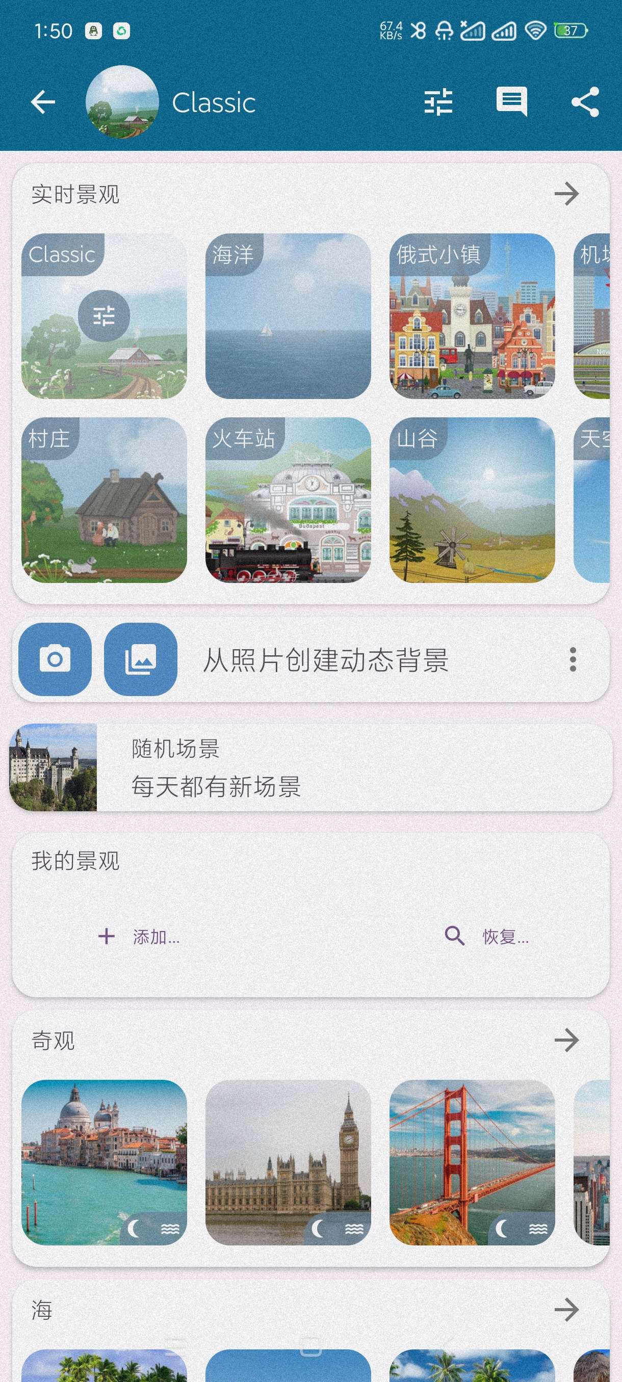 【分享】YoWindow~2.50.10🔥全球天气预报实时观测