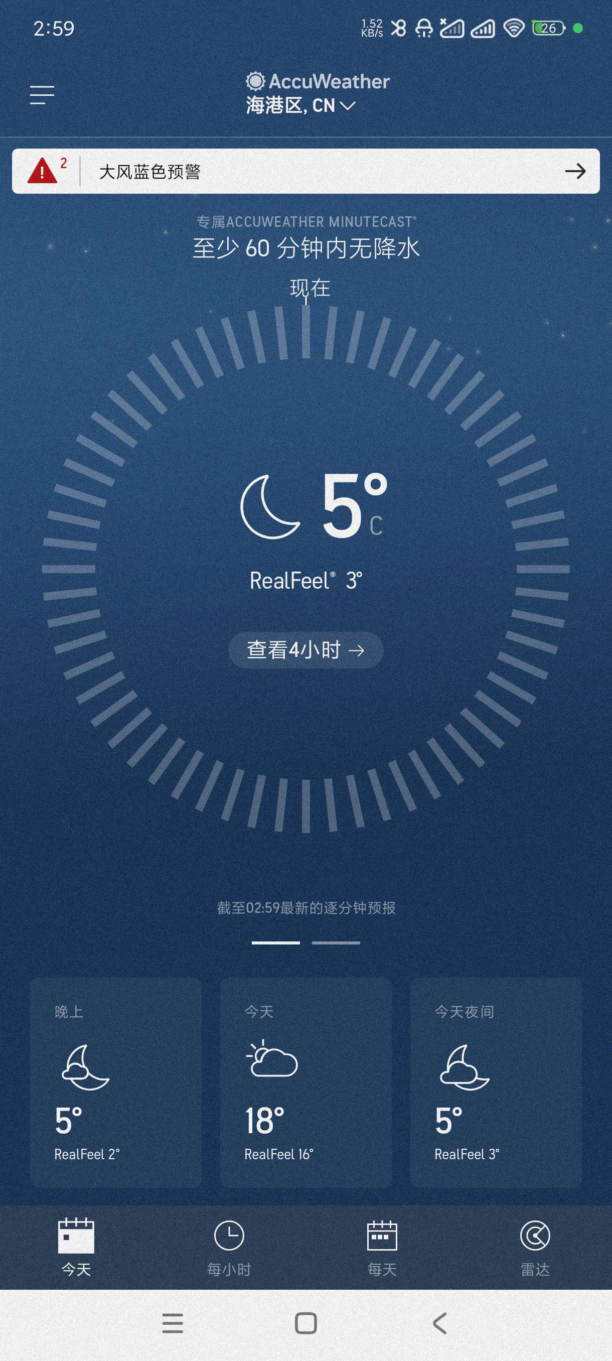 【分享】AccuWeather-20.7🔥实时天气预报~清爽版