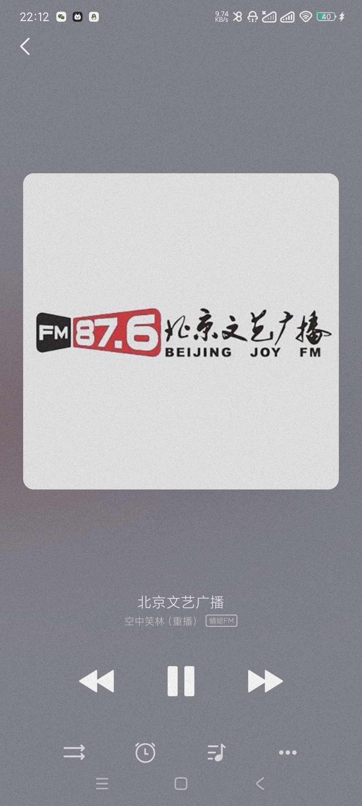 【分享】畅听FM2.3.2🔥收听全球广播~网络广播~助眠音乐~