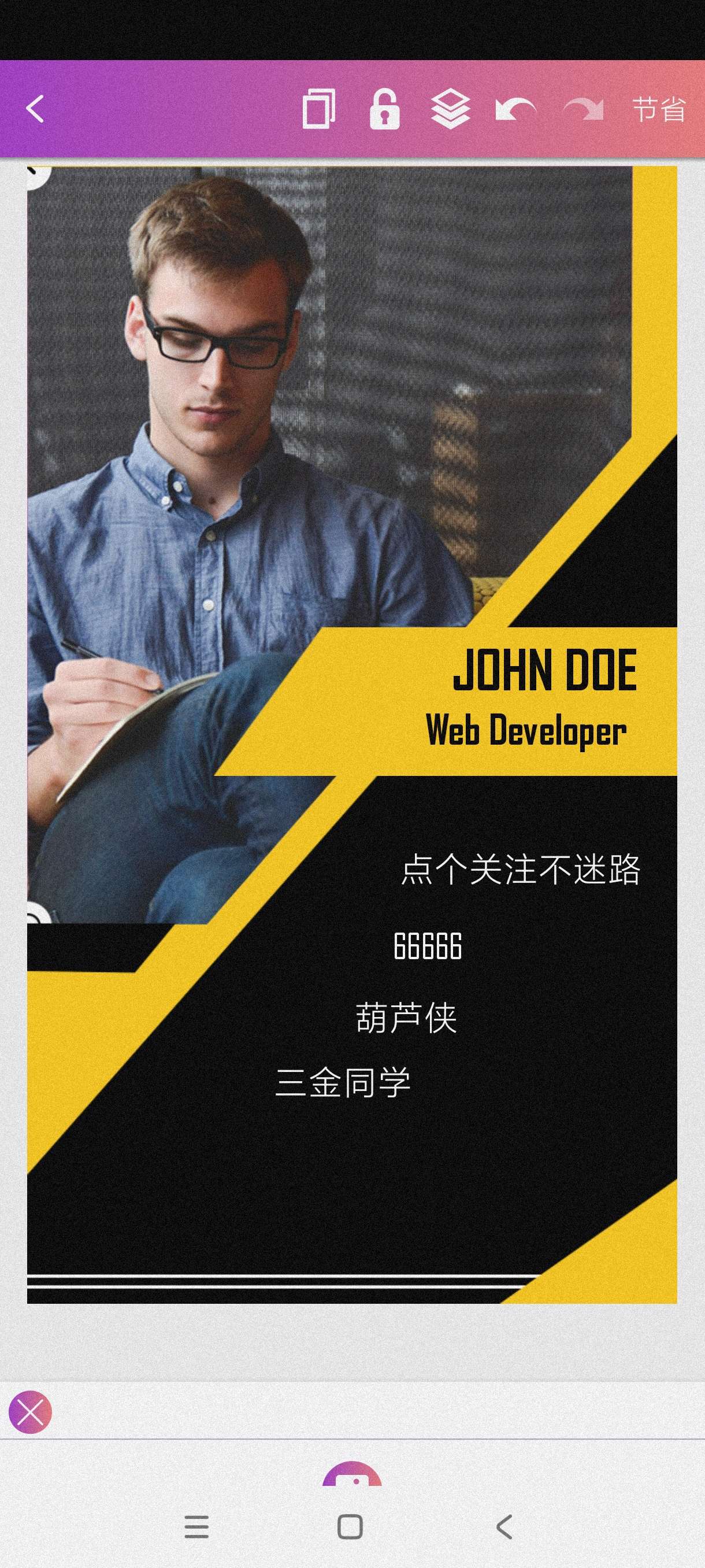 【分享】名片制作器32.0🔥制作高尚大名片~海量模板任选
