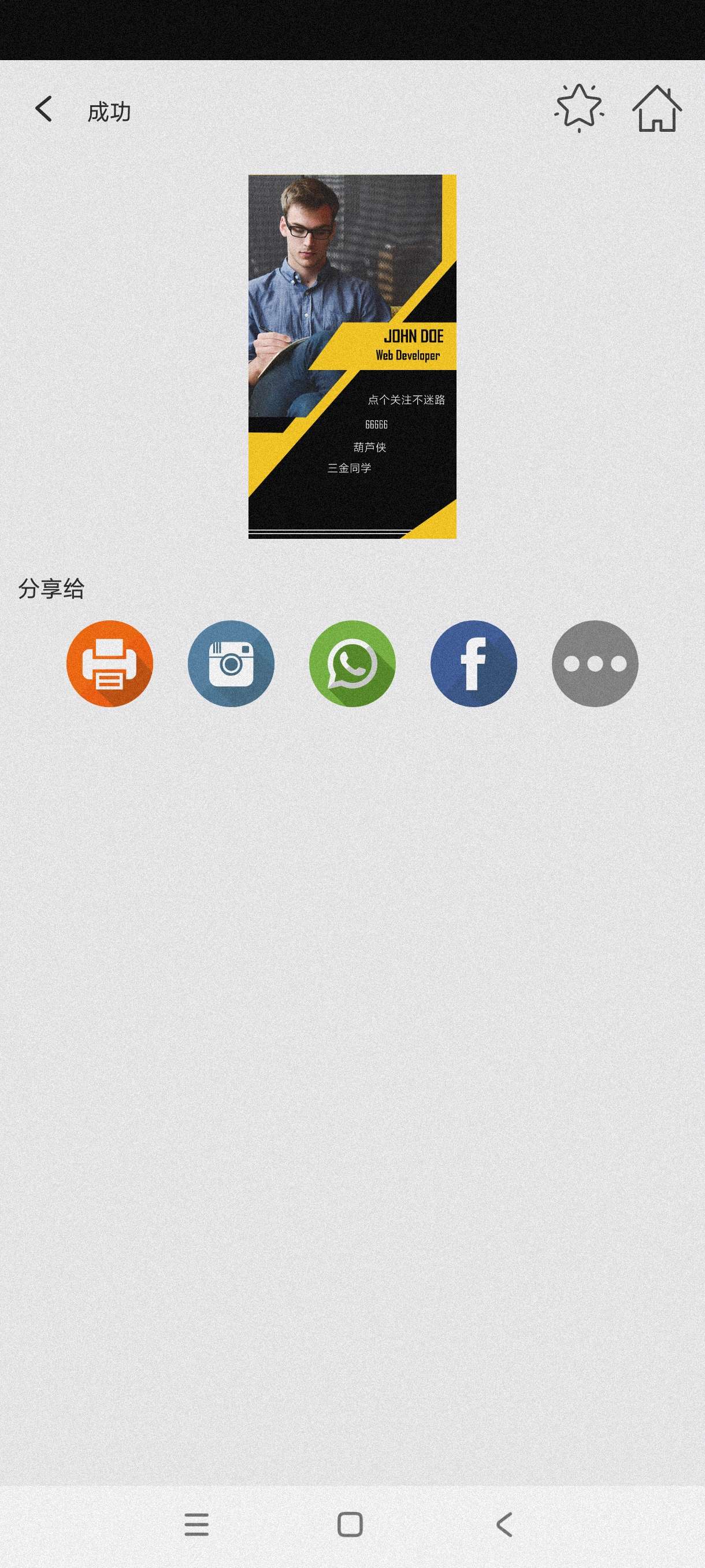 【分享】名片制作器32.0🔥制作高尚大名片~海量模板任选