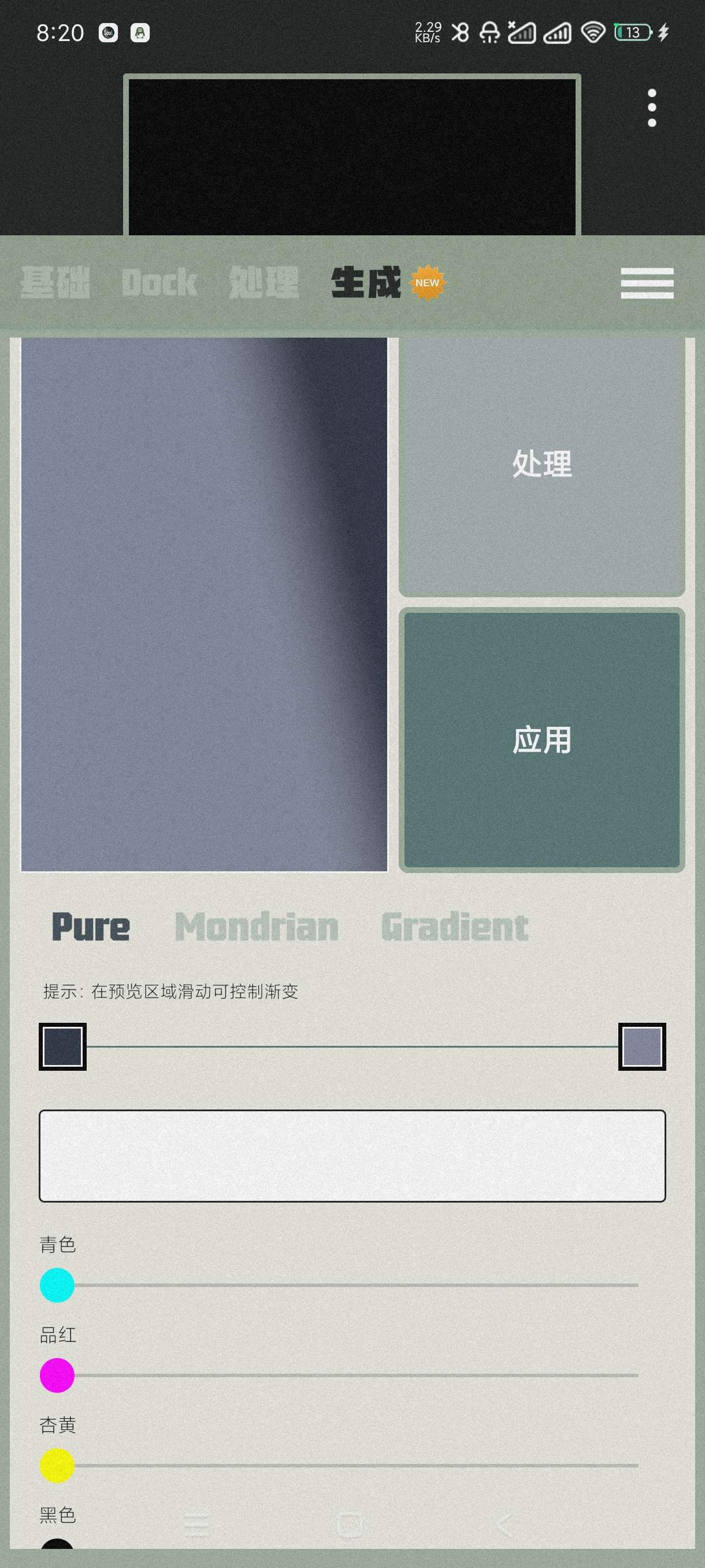 【分享】Dock壁纸1.0.36🔥精品壁纸~高清8k无痕~纯净