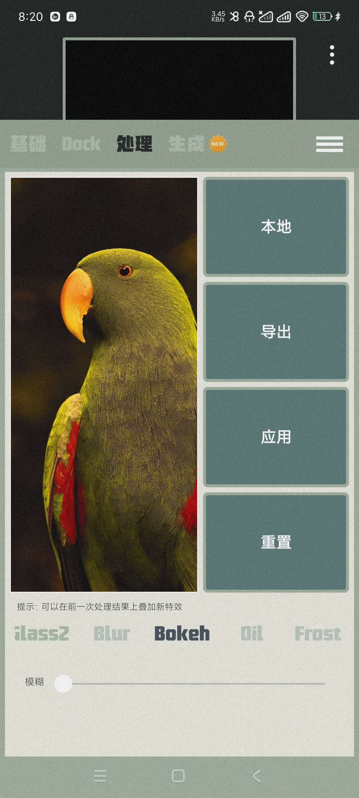【分享】Dock壁纸1.0.36🔥精品壁纸~高清8k无痕~纯净