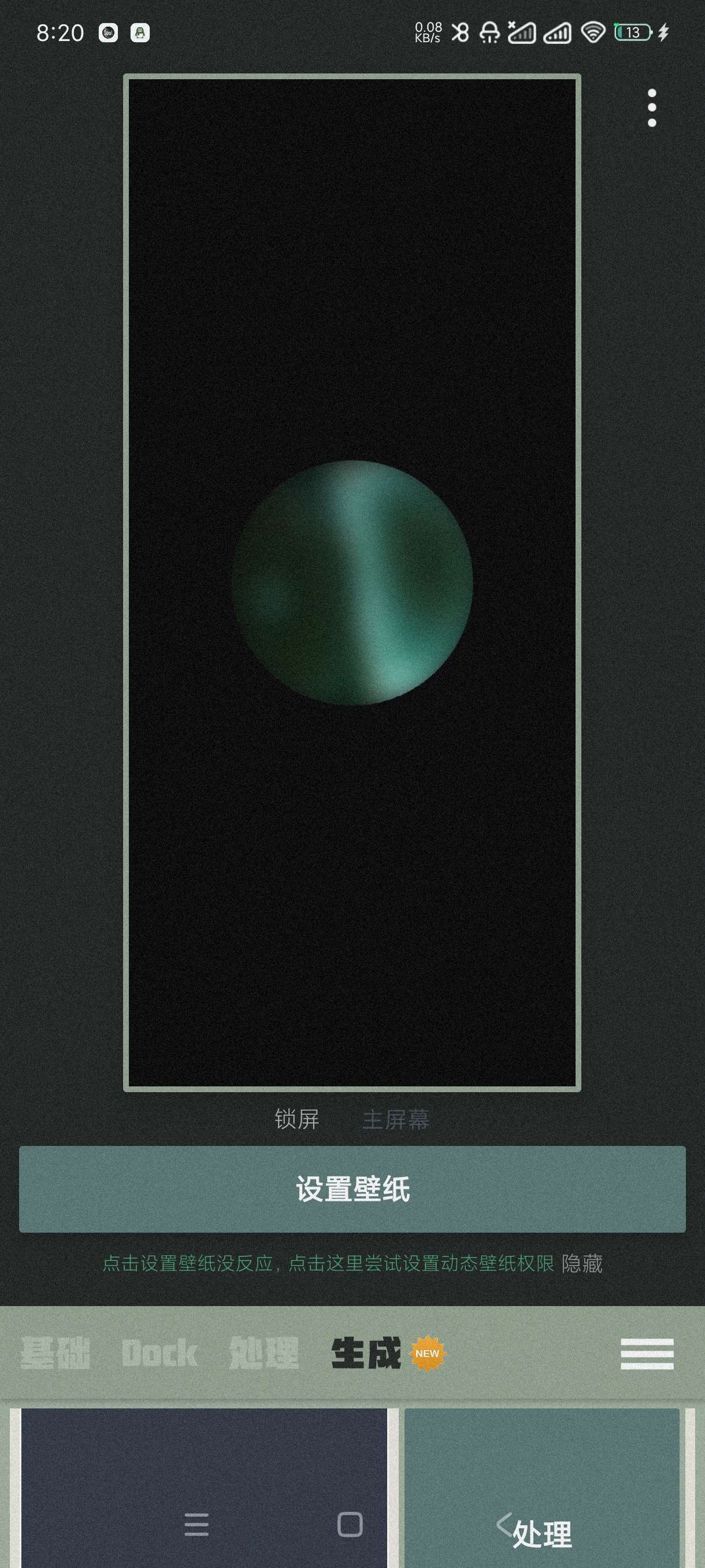 【分享】Dock壁纸1.0.36🔥精品壁纸~高清8k无痕~纯净