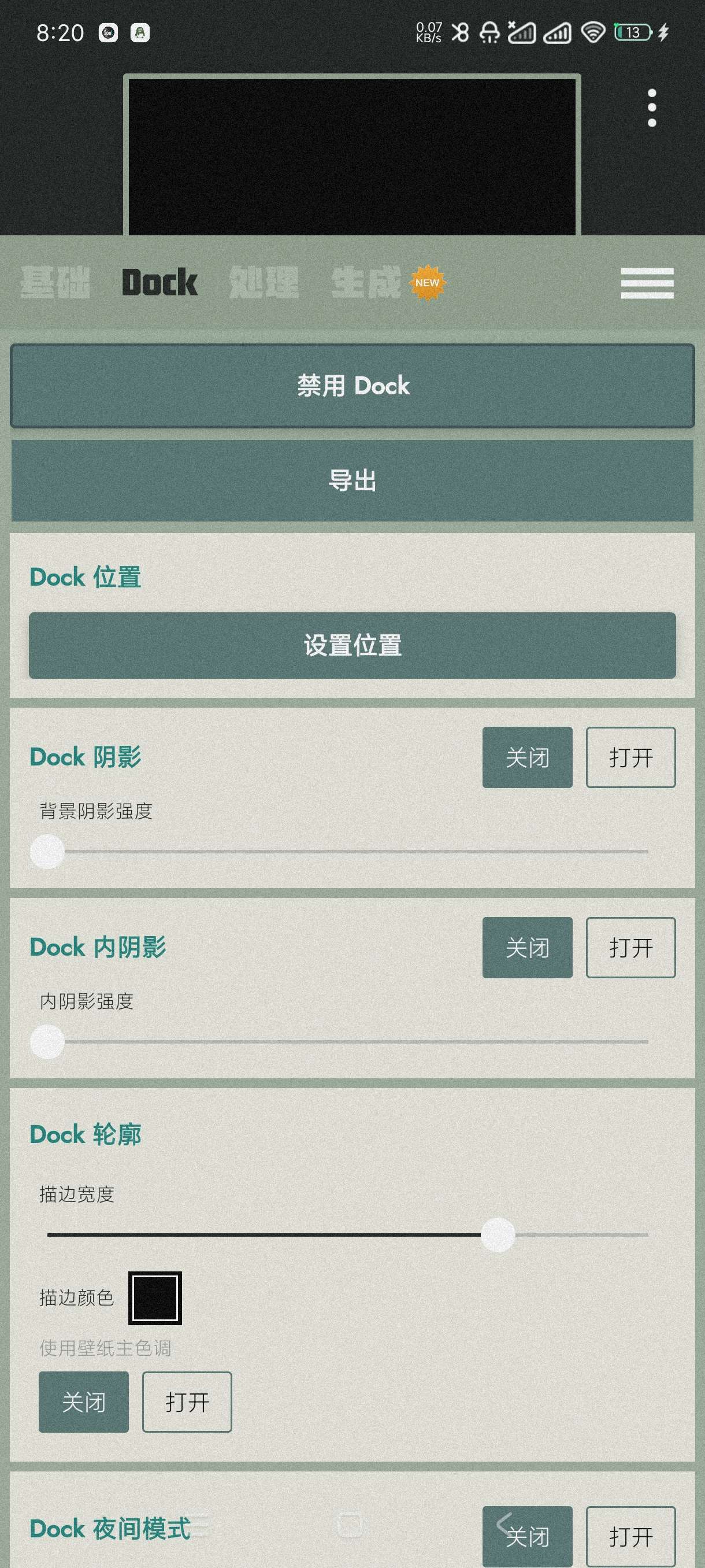 【分享】Dock壁纸1.0.36🔥精品壁纸~高清8k无痕~纯净