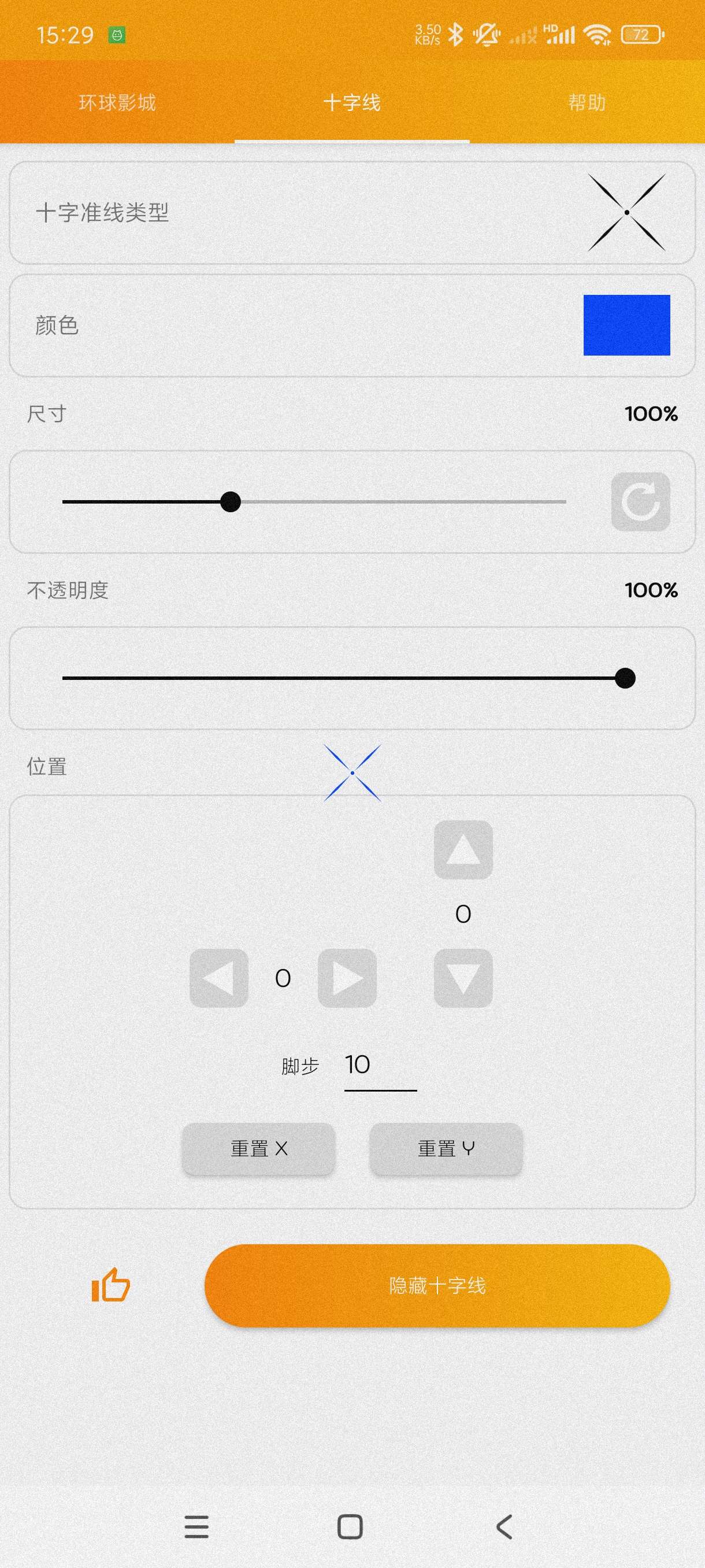 【分享】GFX工具专业版4.0🔥画质助手~一键解锁高级版~准星