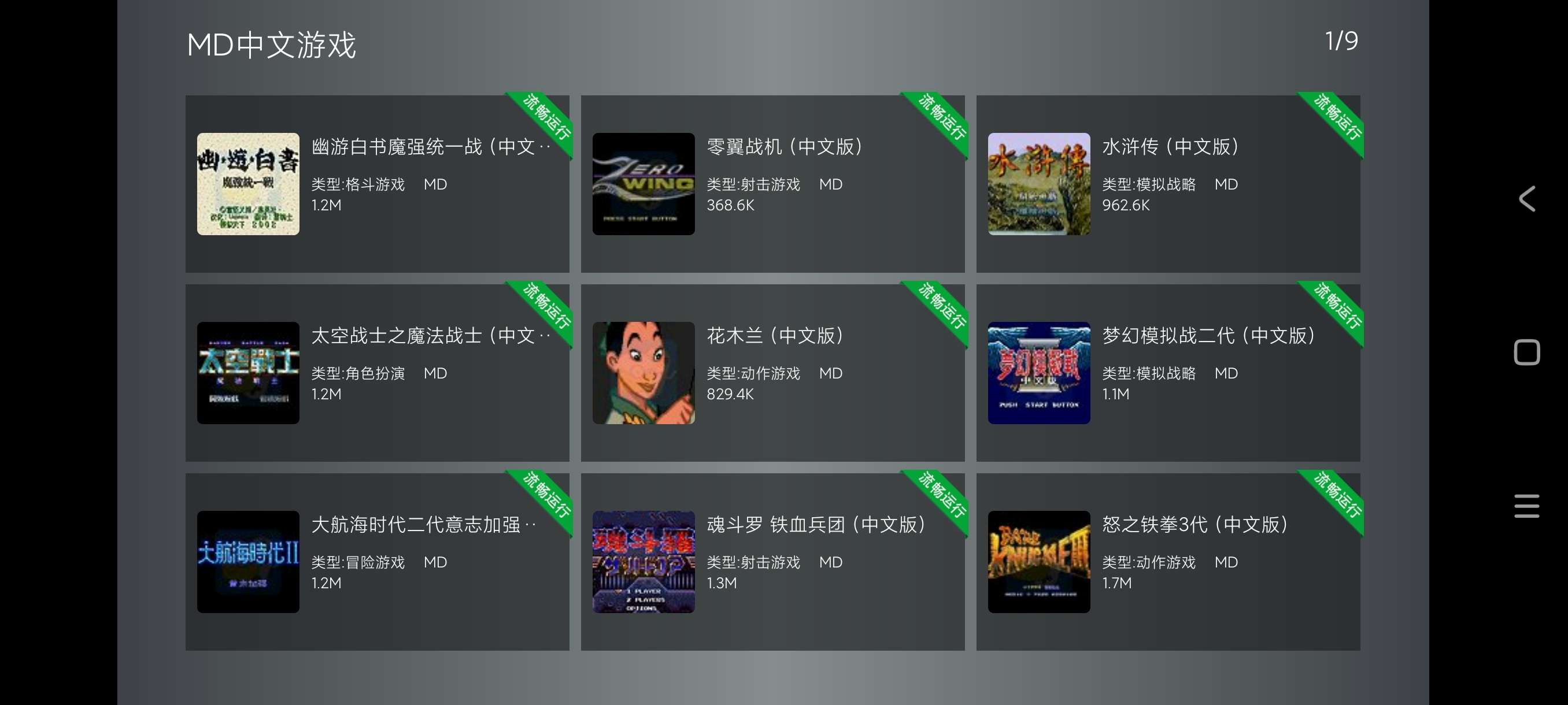 【分享】小鸡模拟器TV版9.9.9🔥电视玩免费游戏~高级版