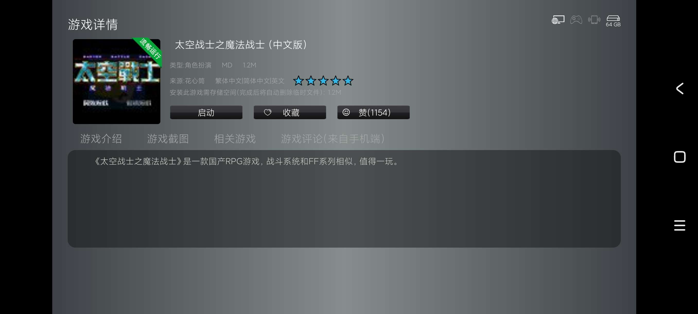 【分享】小鸡模拟器TV版9.9.9🔥电视玩免费游戏~高级版
