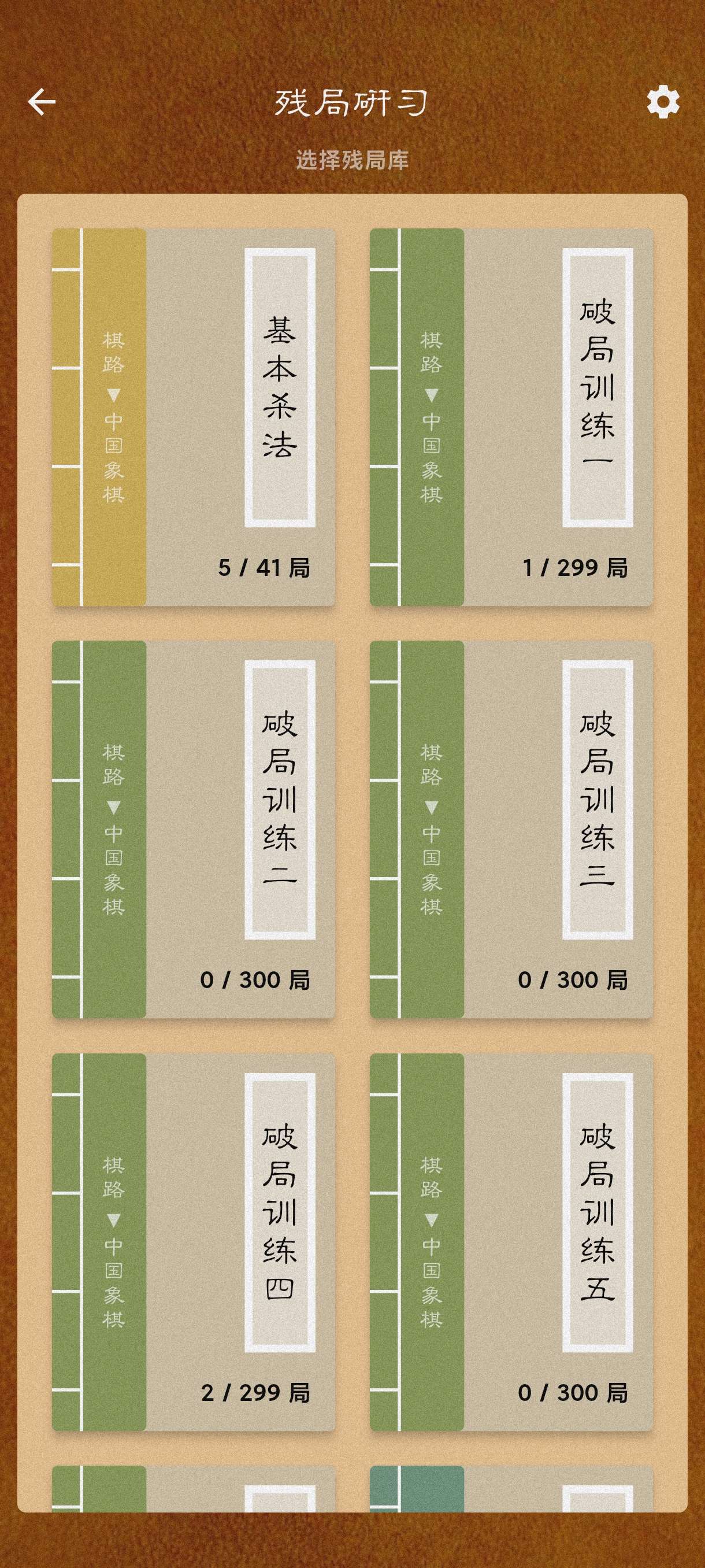 【分享】棋路2.7.5🔥手把手教你下象棋~国际一流水准