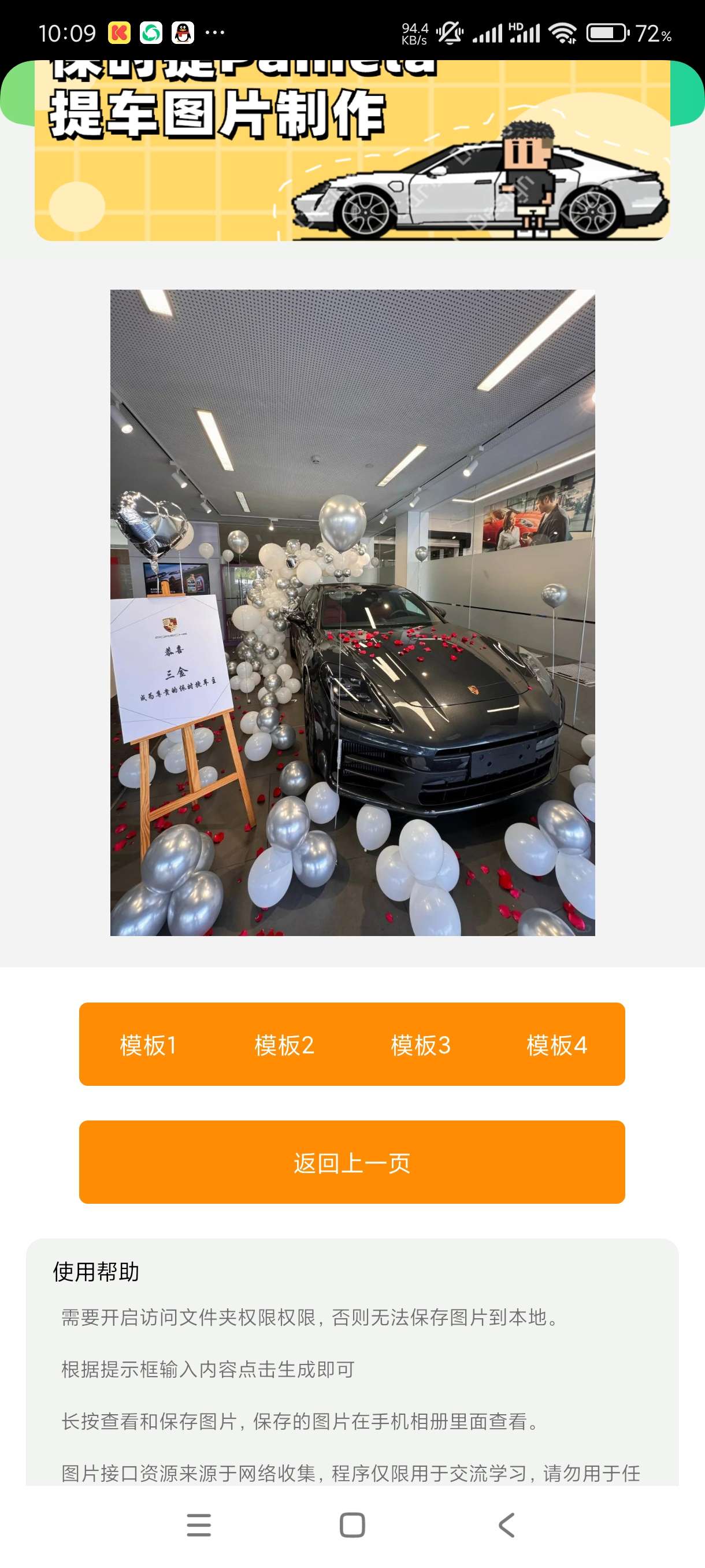 【装X合集】小米su7订单模拟器🔥奔驰g63生成器🔥保时捷生