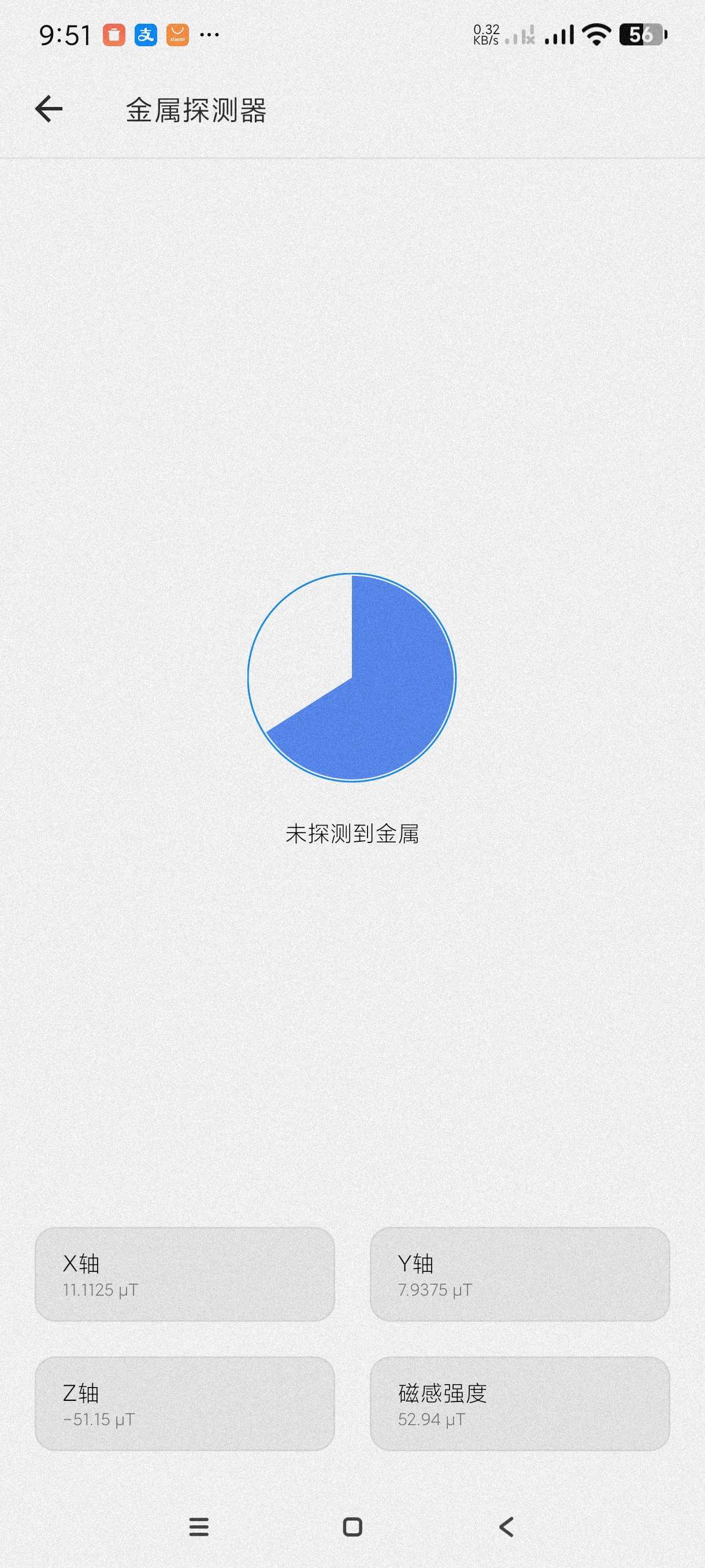 【分享】橙子工具箱5.2🔥内置海量工具~装X必备的到账金额语音