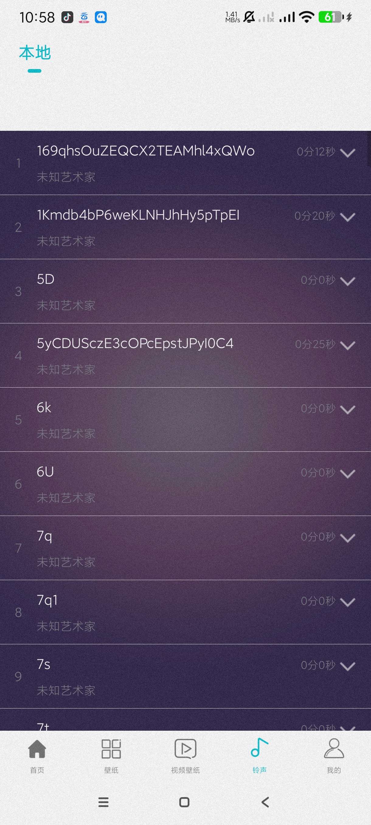 【分享】桌面壁纸2.6🔥海量壁纸～8k高清分类齐全～纯净版