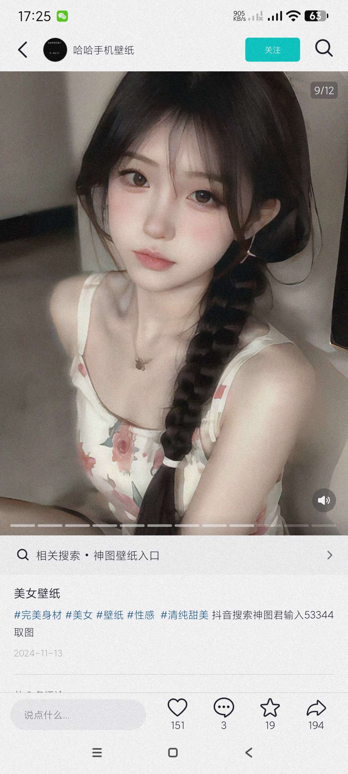 【合集】听音乐猜歌名🔥抖音精选沉浸式刷视频🔥轻音社极速版