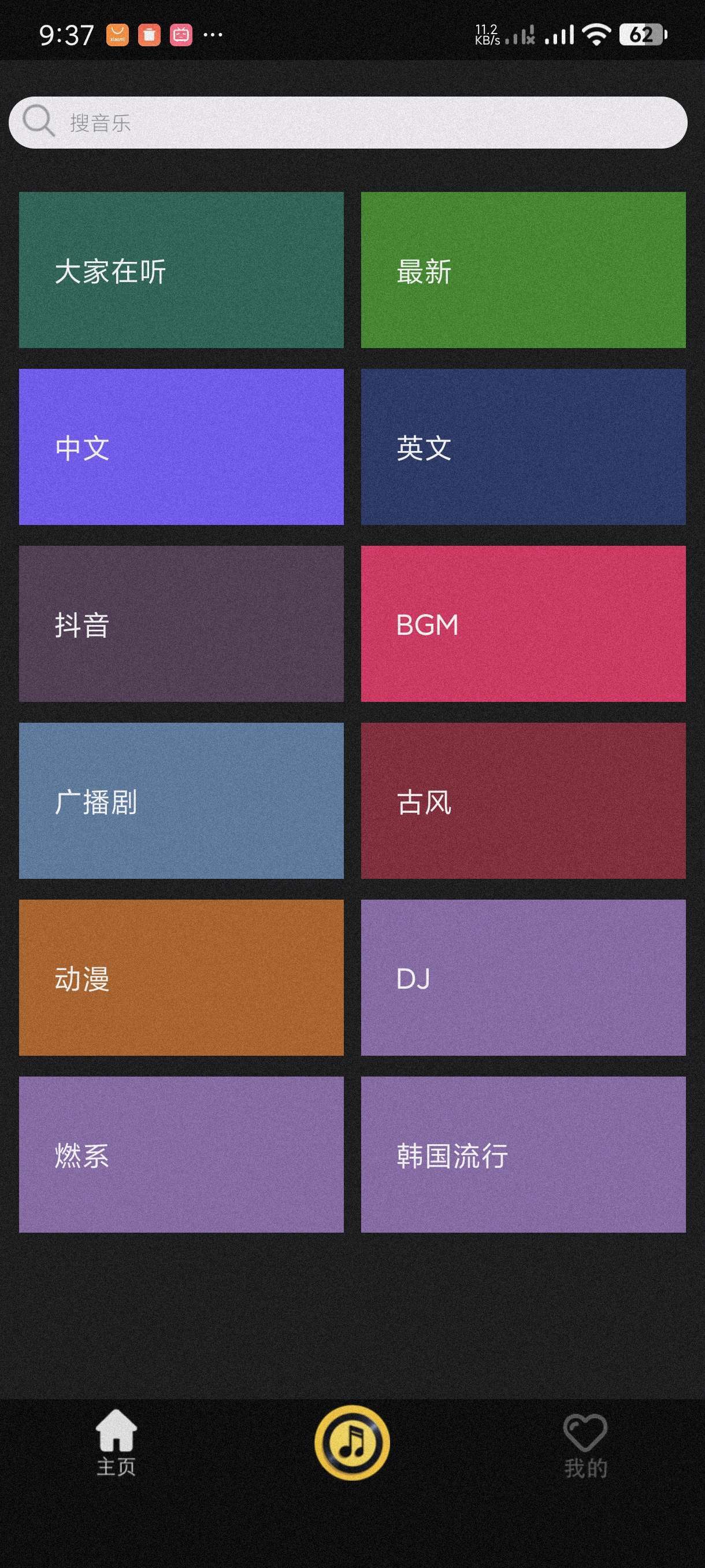 【合集】听音乐猜歌名🔥抖音精选沉浸式刷视频🔥轻音社极速版