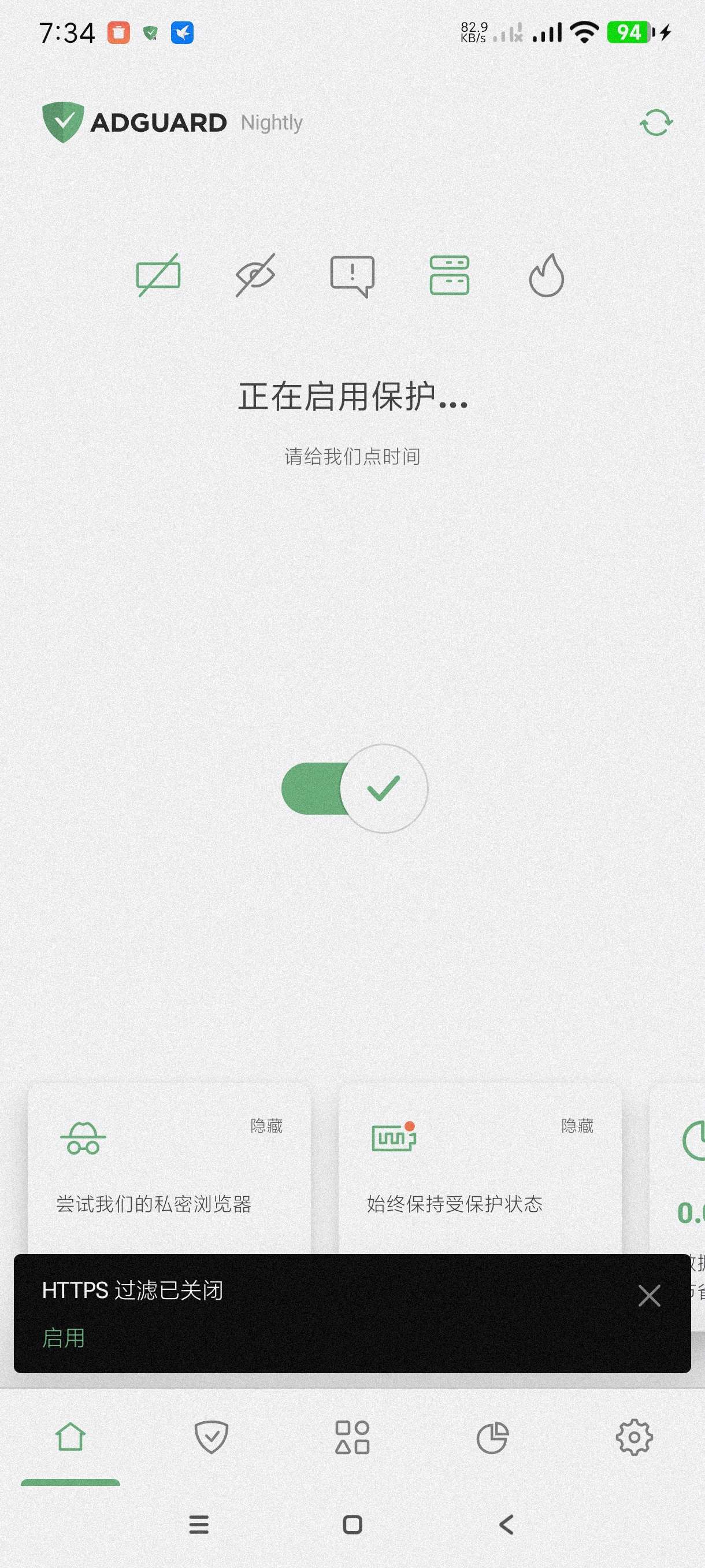 【分享】Adguard~4.10.19🔥跳广告神器比李跳跳还好