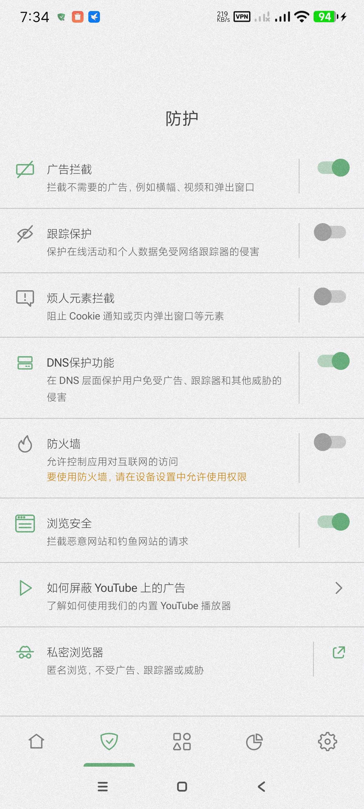 【分享】Adguard~4.10.19🔥跳广告神器比李跳跳还好