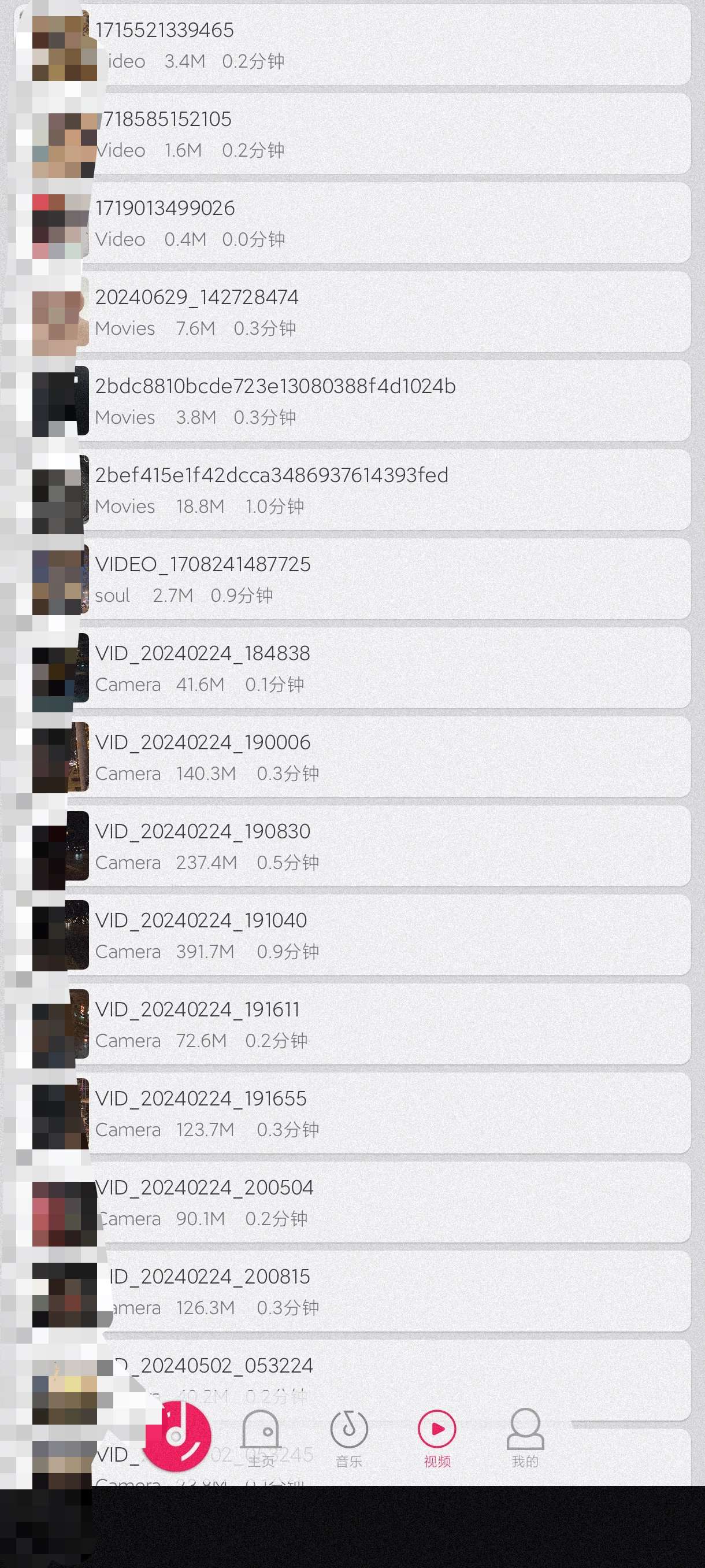 【分享】全民音乐2.4🔥开车必备、海量免费音乐、可听可下~无广