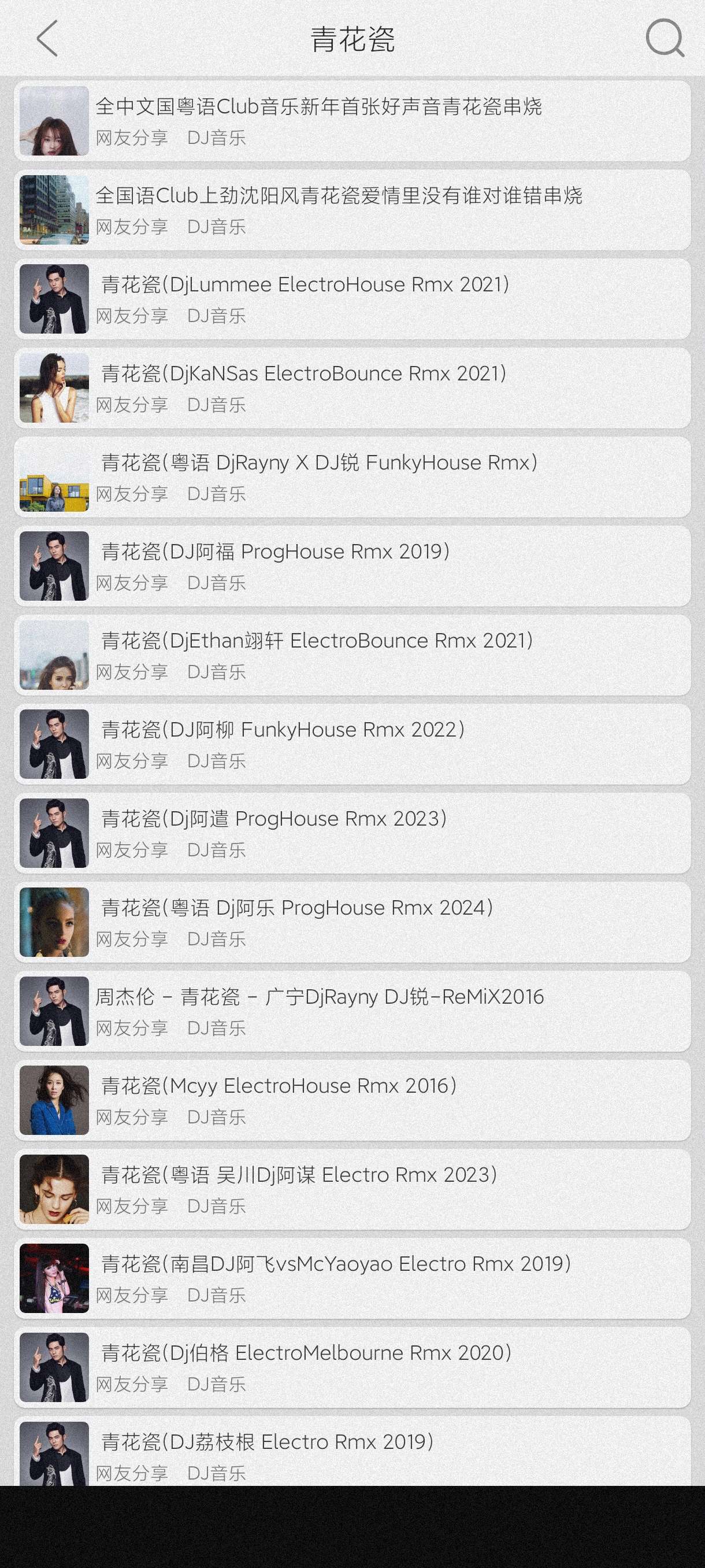 【分享】全民音乐2.4🔥开车必备、海量免费音乐、可听可下~无广