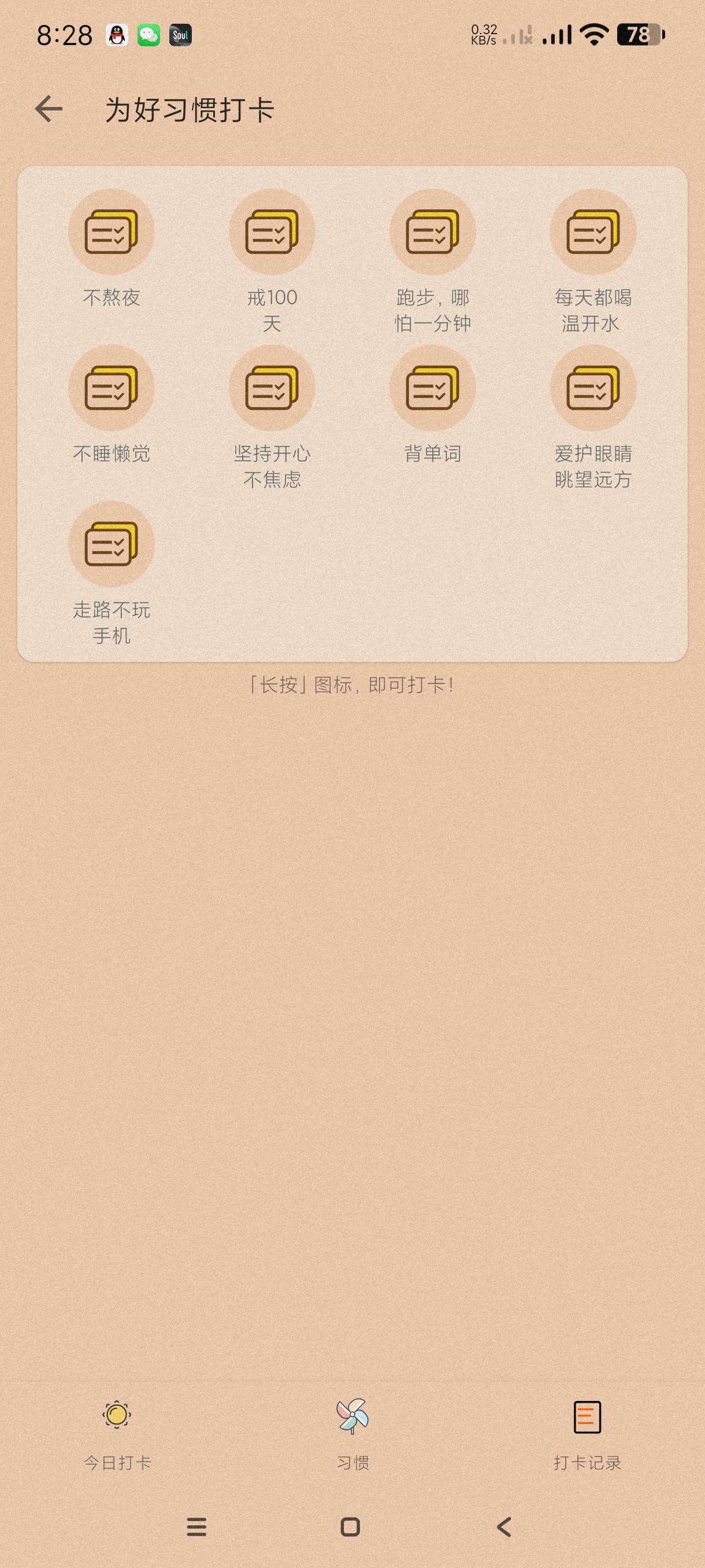 【分享】乐可工具箱2.8🔥一款多功能非常实用的工具箱软件~