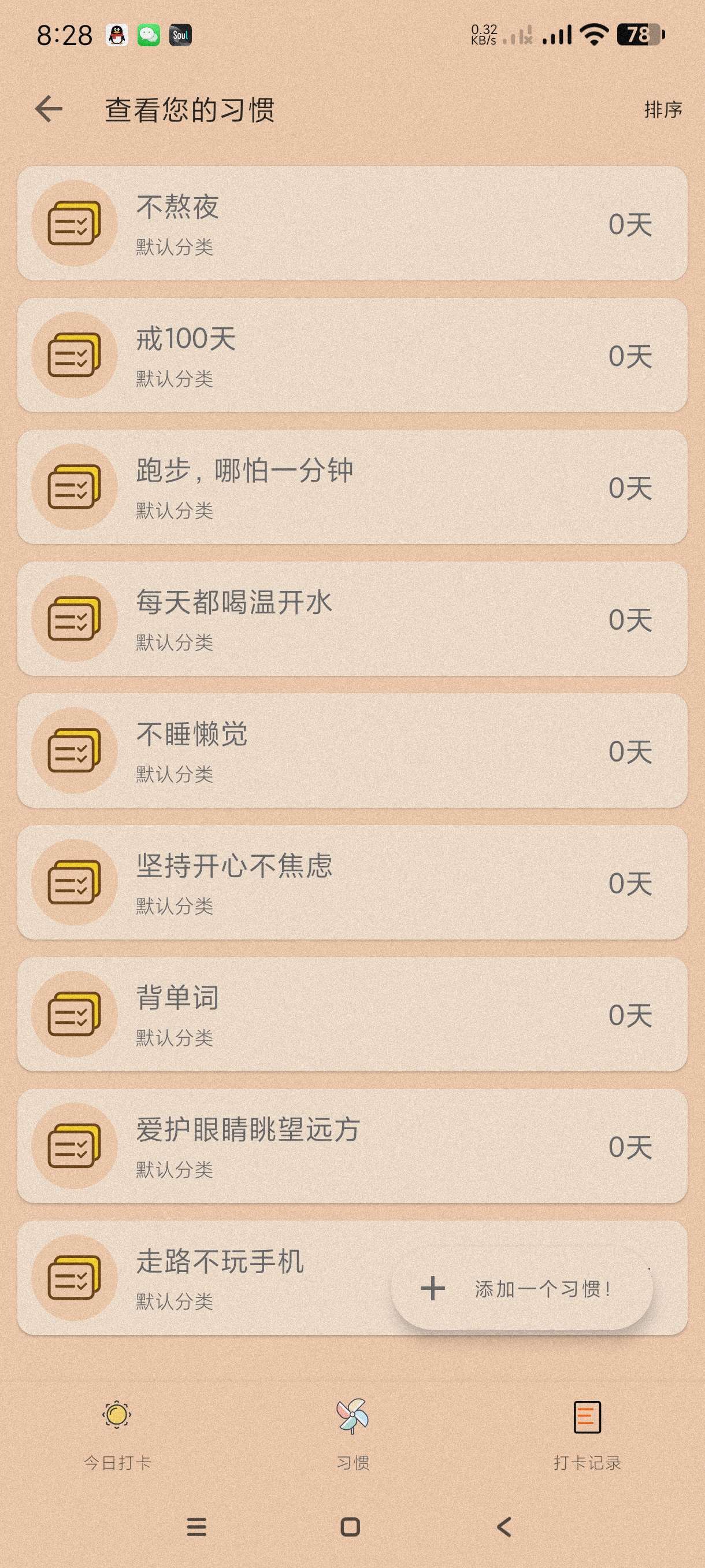 【分享】乐可工具箱2.8🔥一款多功能非常实用的工具箱软件~