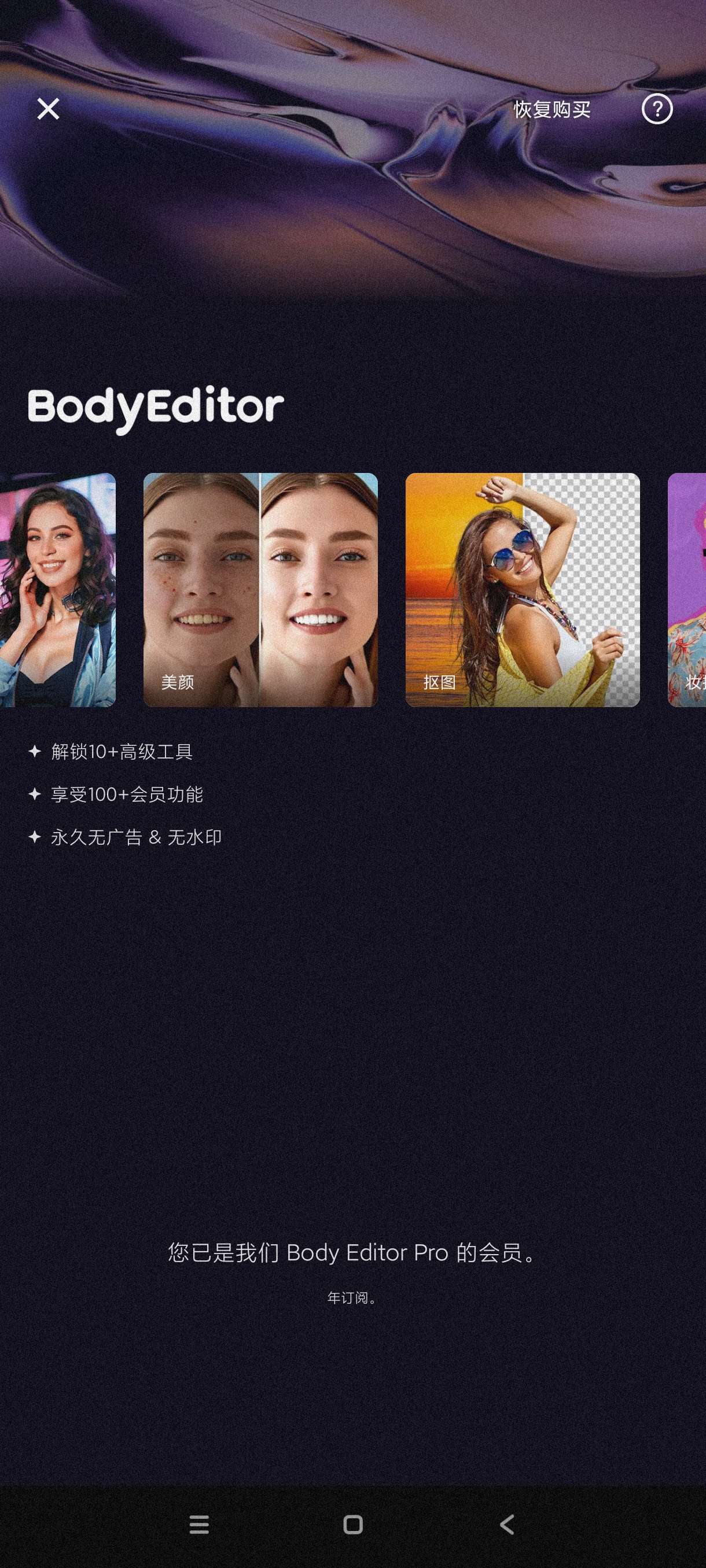 【分享】照片编辑1.443🔥可以一键照片美颜塑型~p图神器