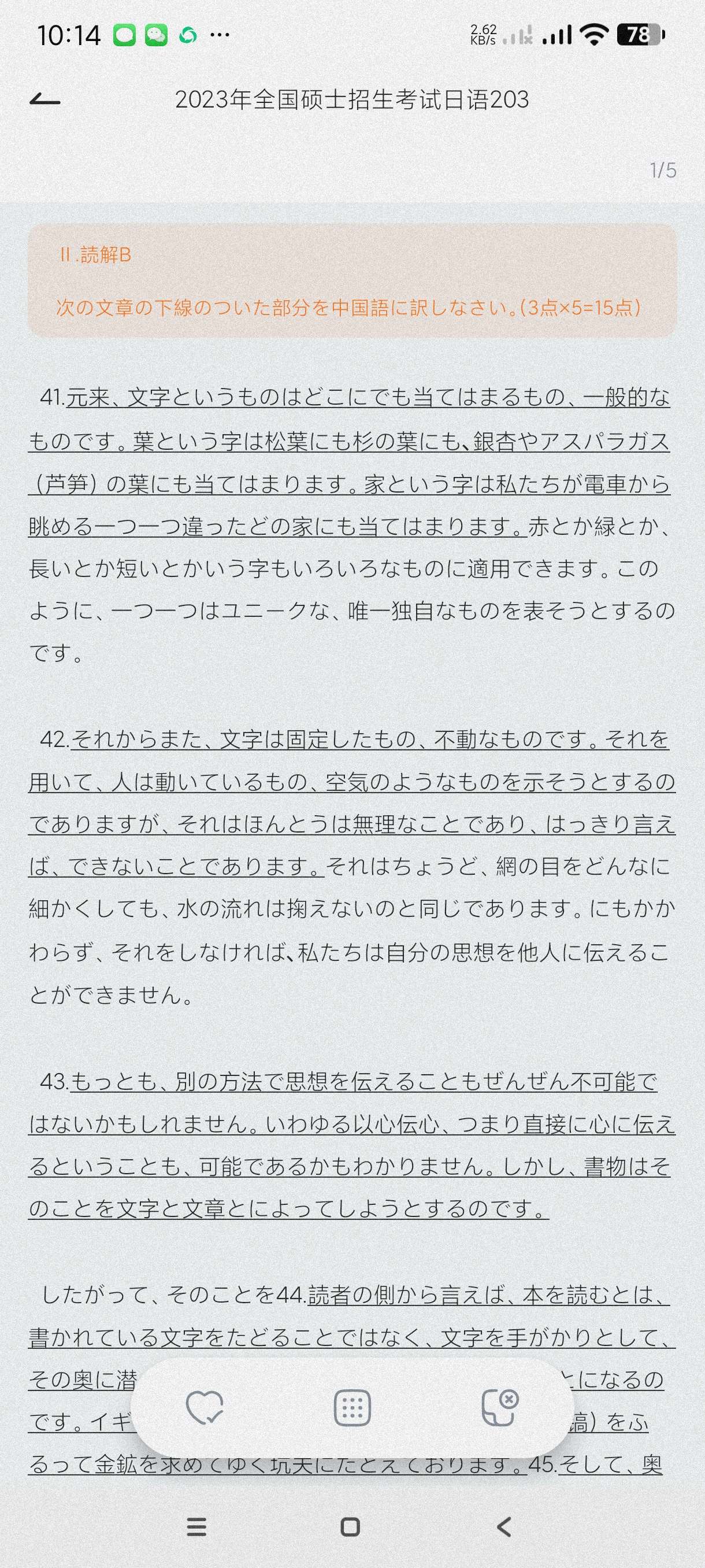 【分享】日语岛2.1🔥自学日语~纯净版~再也不用求翻译啦