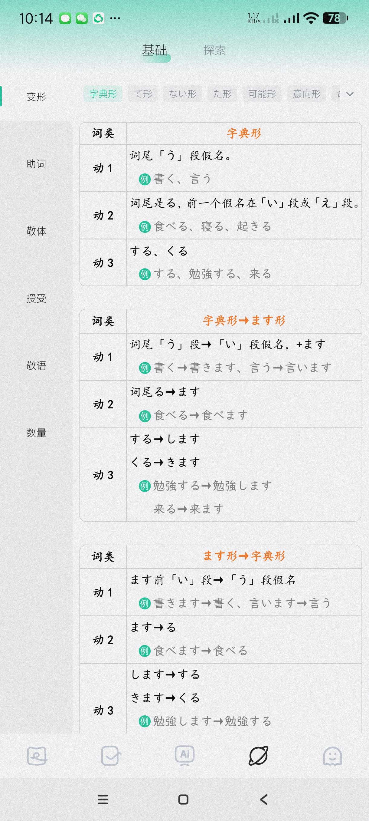 【分享】日语岛2.1🔥自学日语~纯净版~再也不用求翻译啦