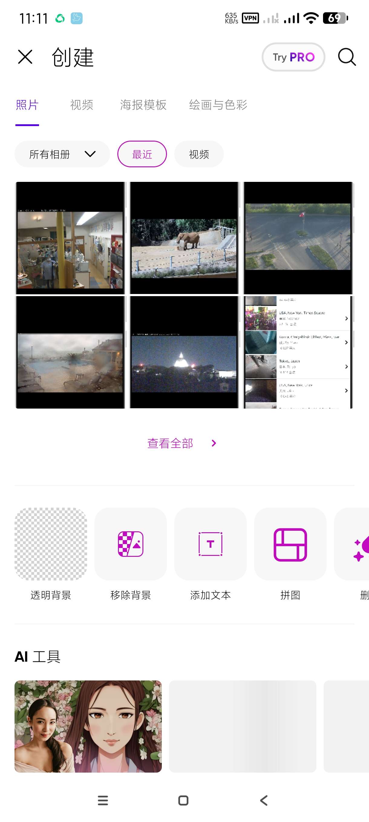 【分享】Picsart照编辑27.6.1🔥强大的图片编辑工具