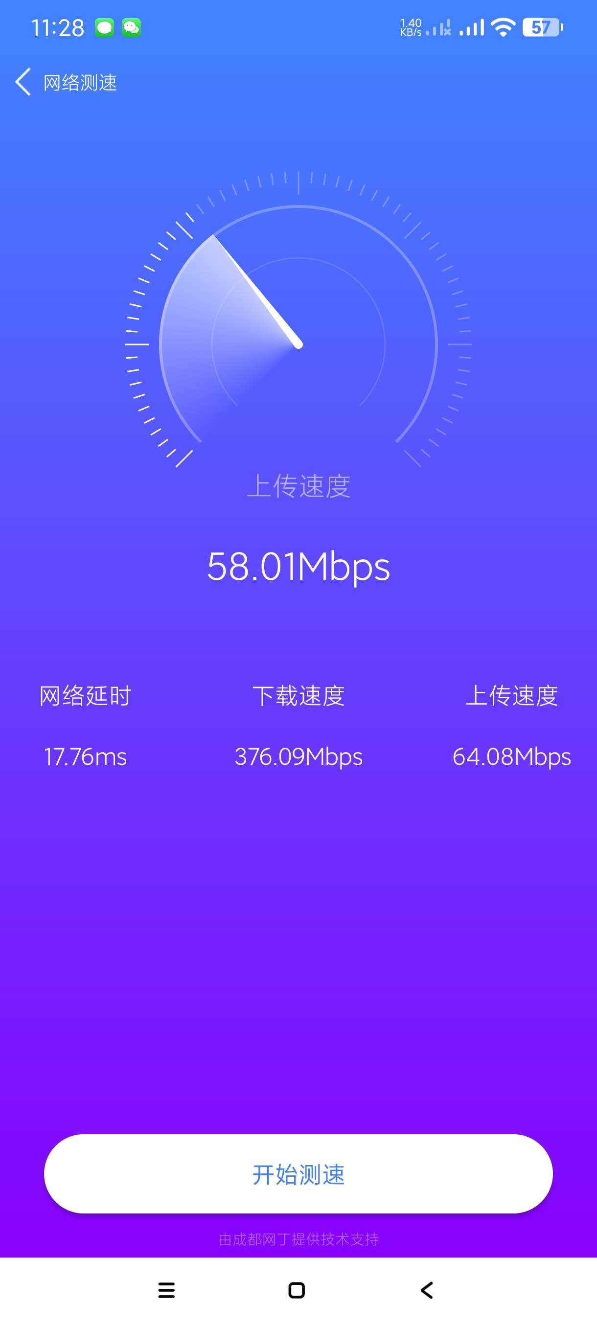 【分享】天天WIFI钥匙1.3🔥高速上网~视频~垃圾清理一体~
