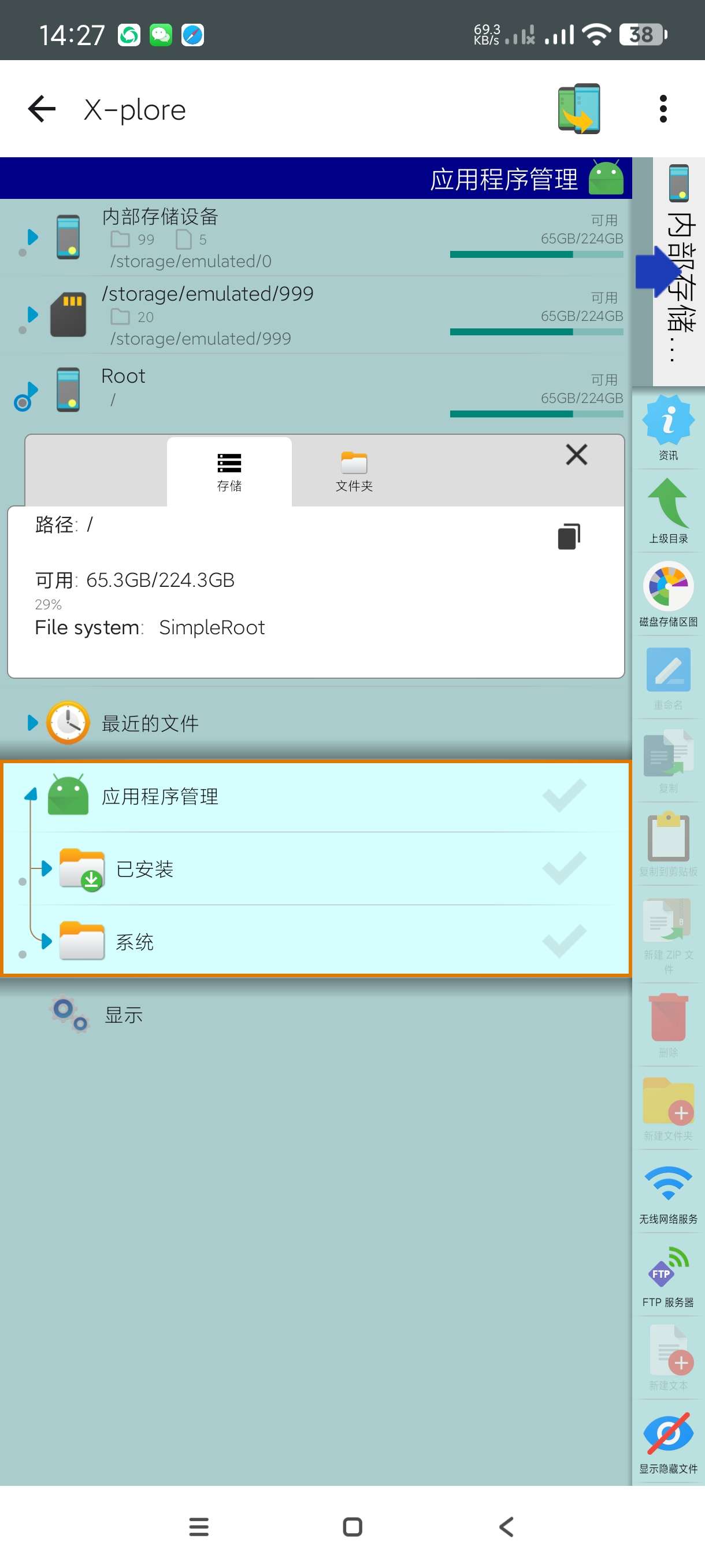 【分享】X-plore4.43.10🔥完美适配TV~手机/电视