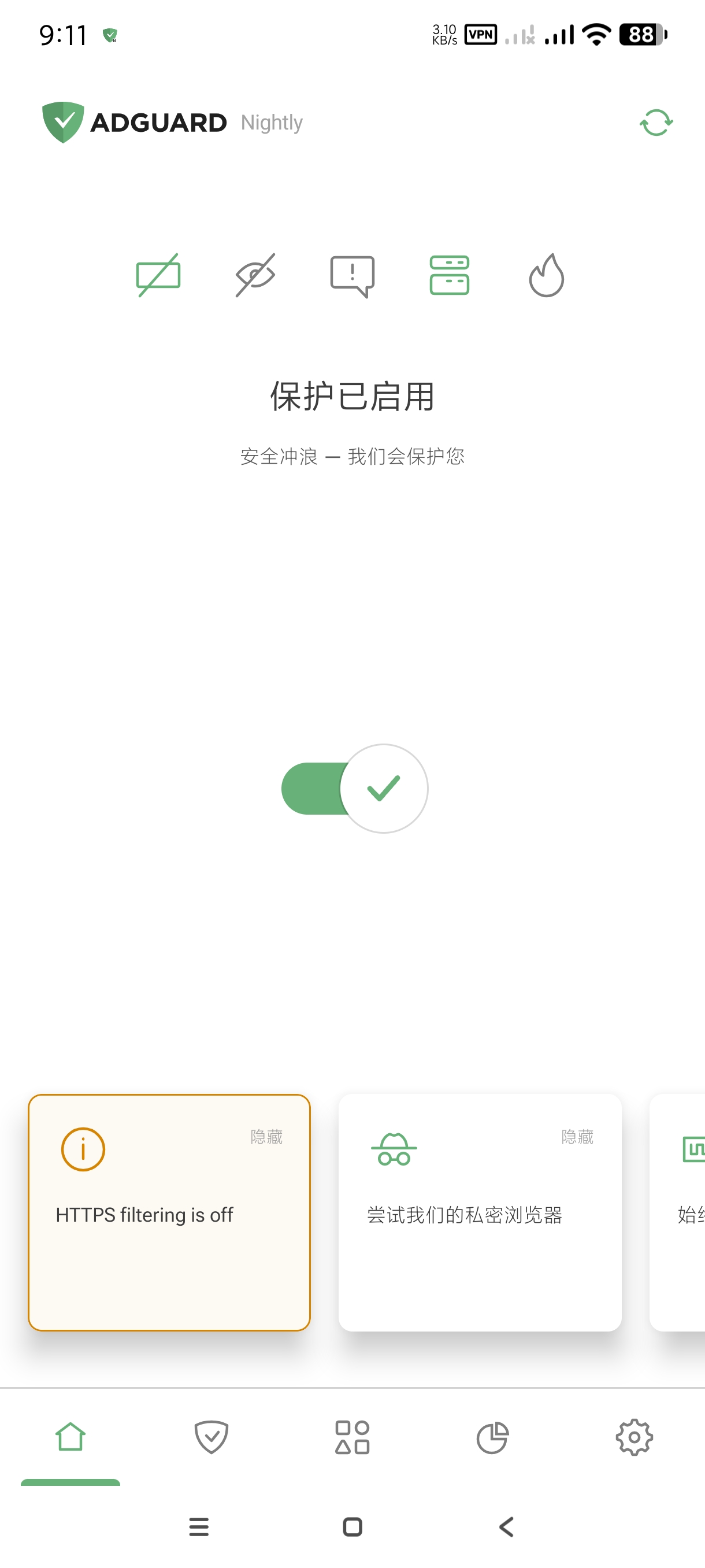 【分享】Adguard~4.11.7🔥跳广告神器🔥吊打李跳跳