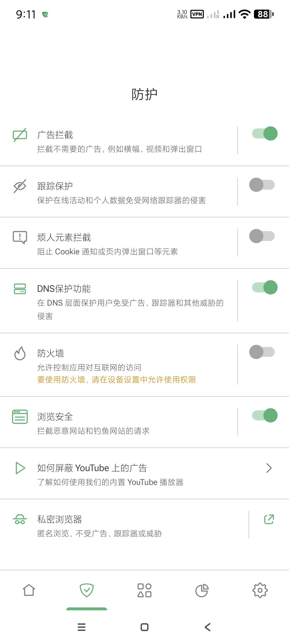 【分享】Adguard~4.11.7🔥跳广告神器🔥吊打李跳跳