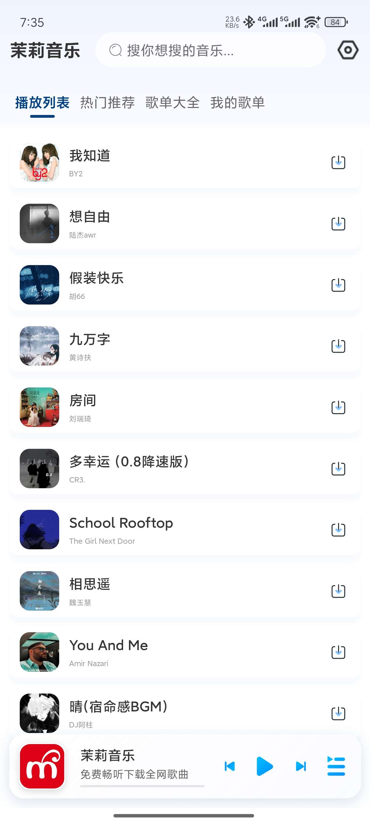 【原创开发】茉莉音乐🎶强势归来🔥畅听下载会员歌曲🔥无损音质