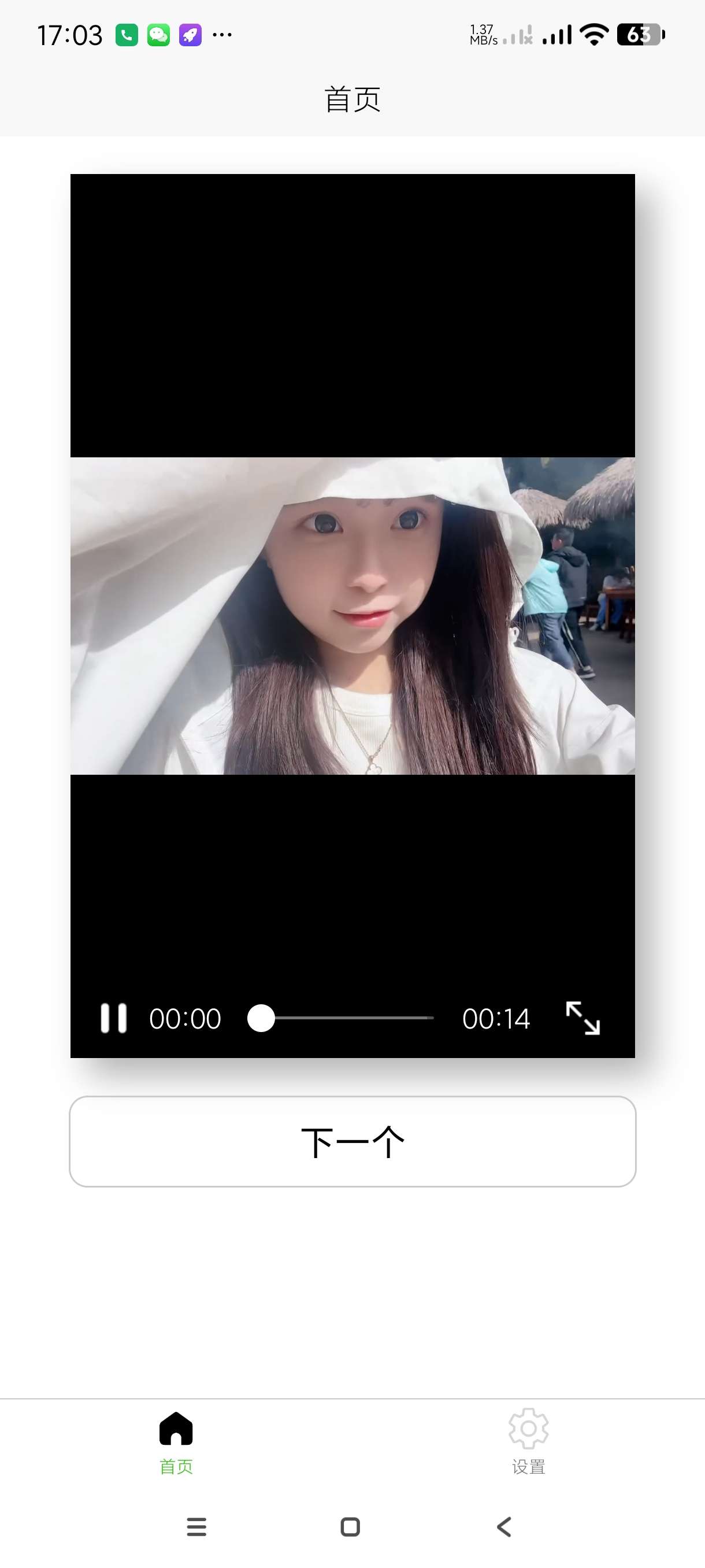 【分享】一个就够1.0🔥自动随机刷美女视频~分类齐全~养眼必备