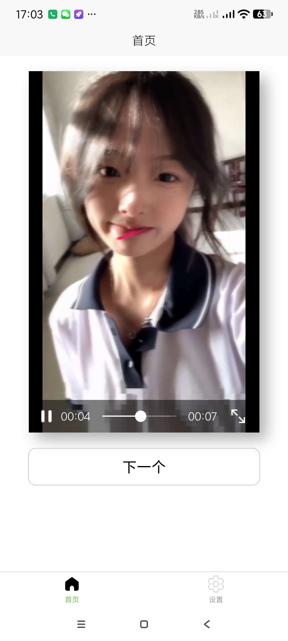 【分享】一个就够1.0🔥自动随机刷美女视频~分类齐全~养眼必备