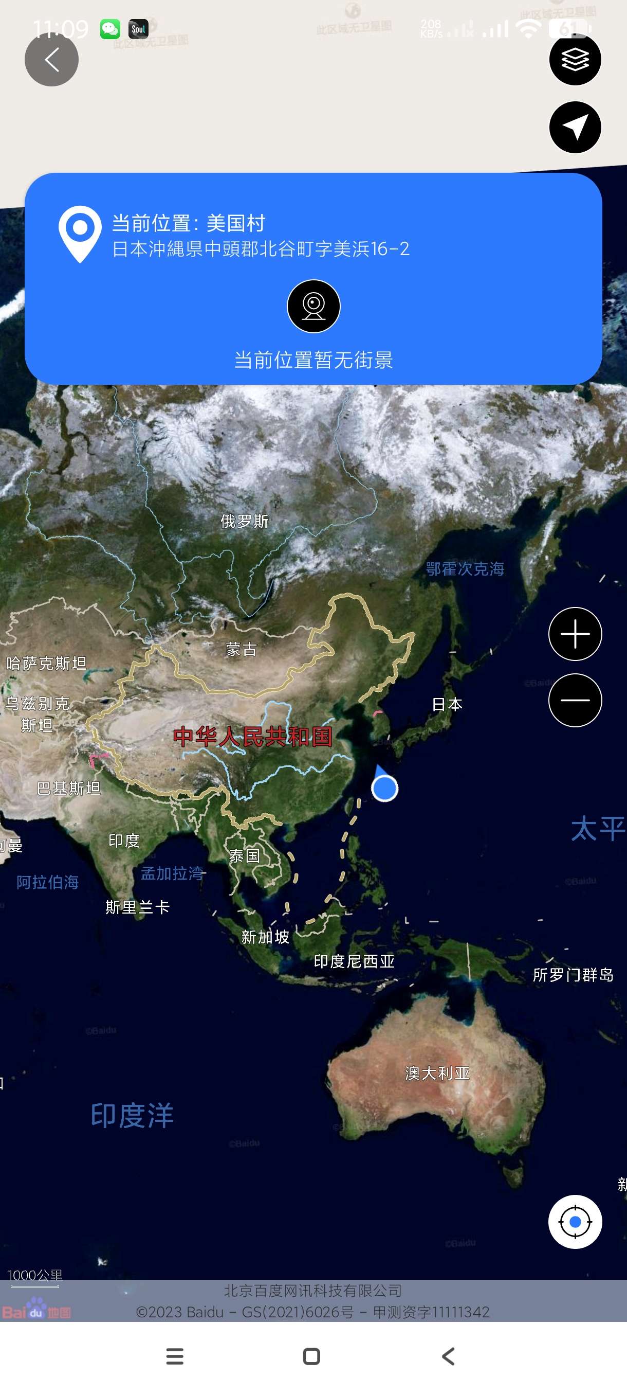 【分享】地球街景地图2025🔥全景地图~可看全球~会员版