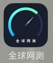 【分享】全球网测4.40🔥全网最牛测速🔥零延迟🔥超高待遇