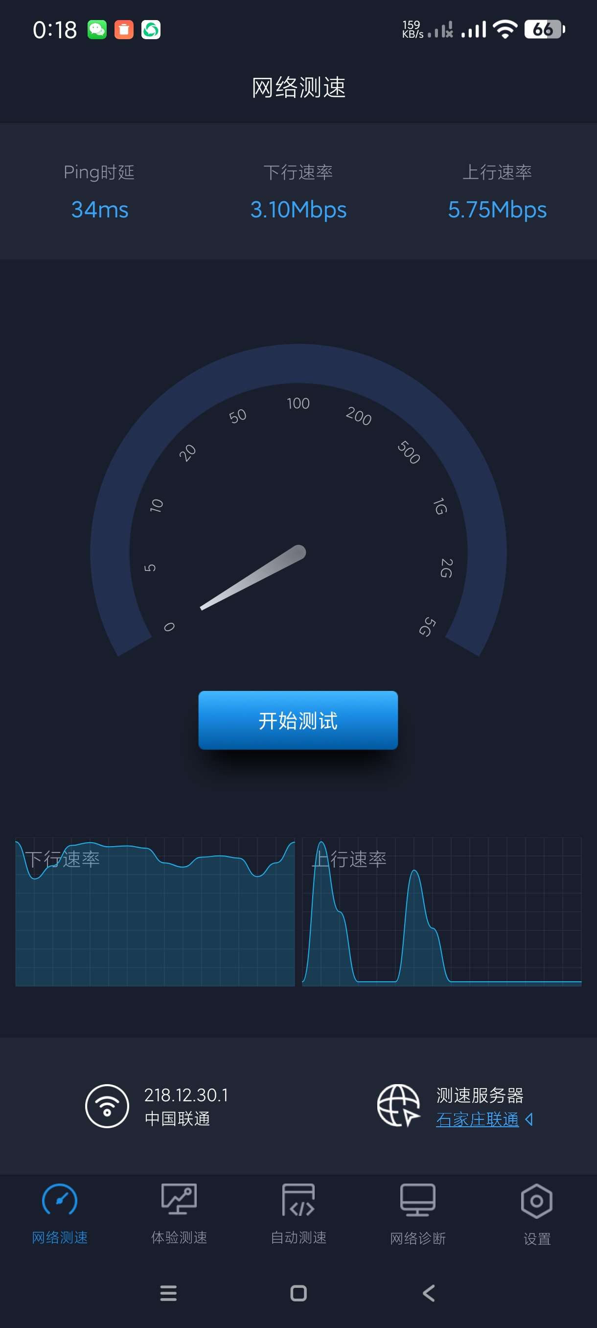 【分享】全球网测4.40🔥全网最牛测速🔥零延迟🔥超高待遇