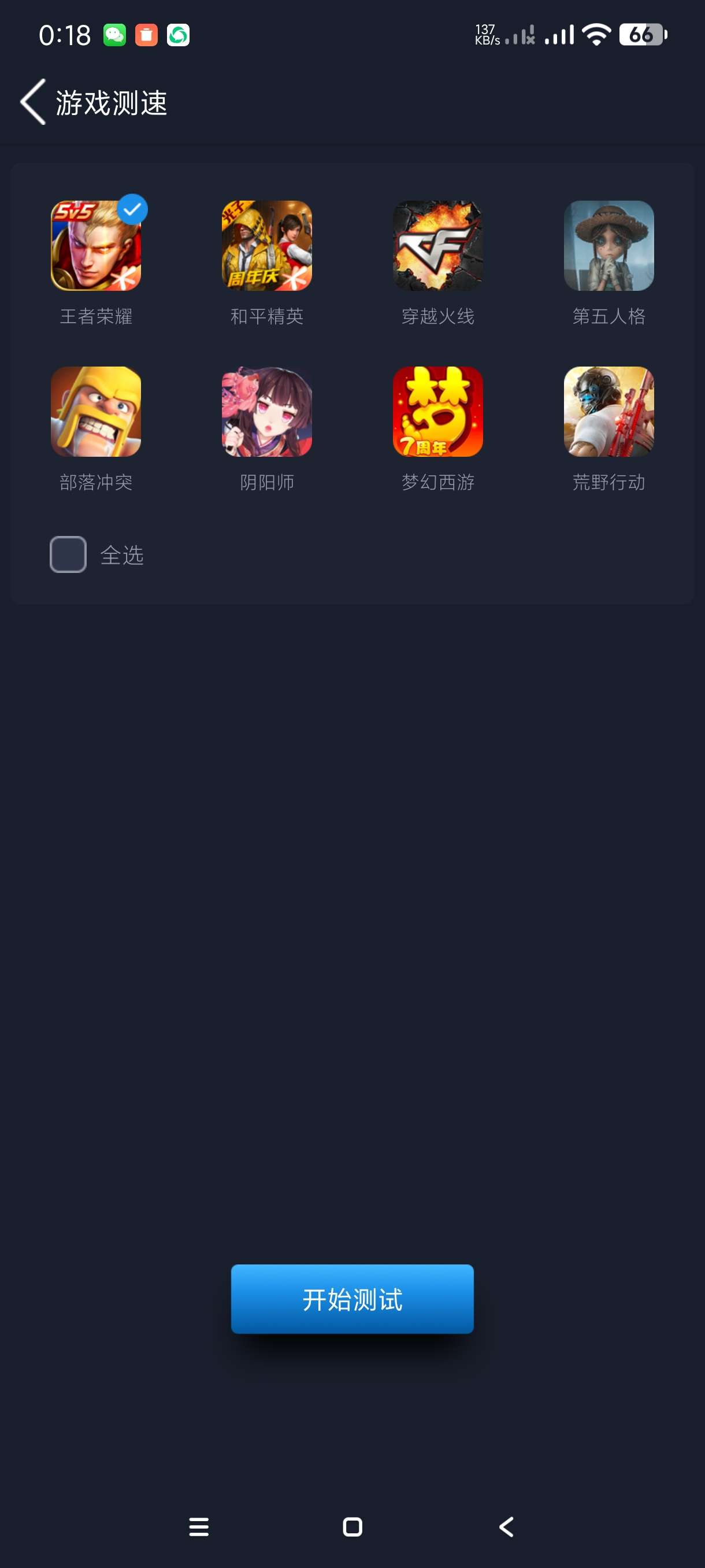 【分享】全球网测4.40🔥全网最牛测速🔥零延迟🔥超高待遇