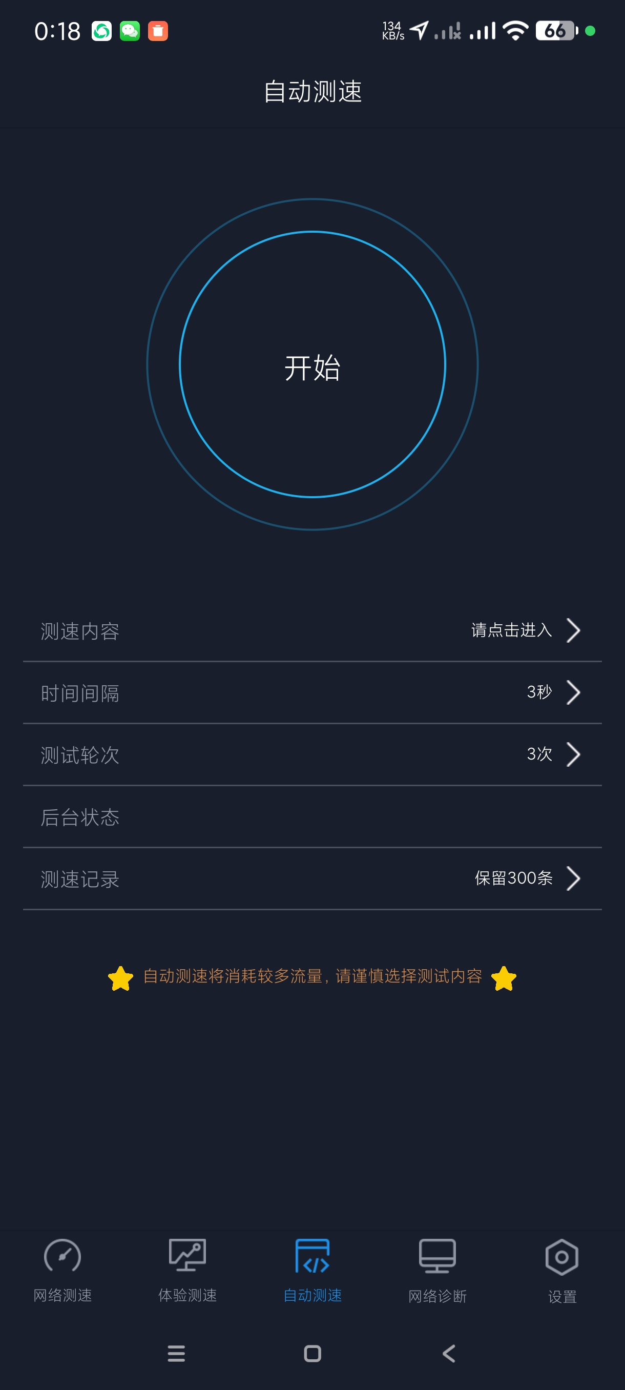 【分享】全球网测4.40🔥全网最牛测速🔥零延迟🔥超高待遇