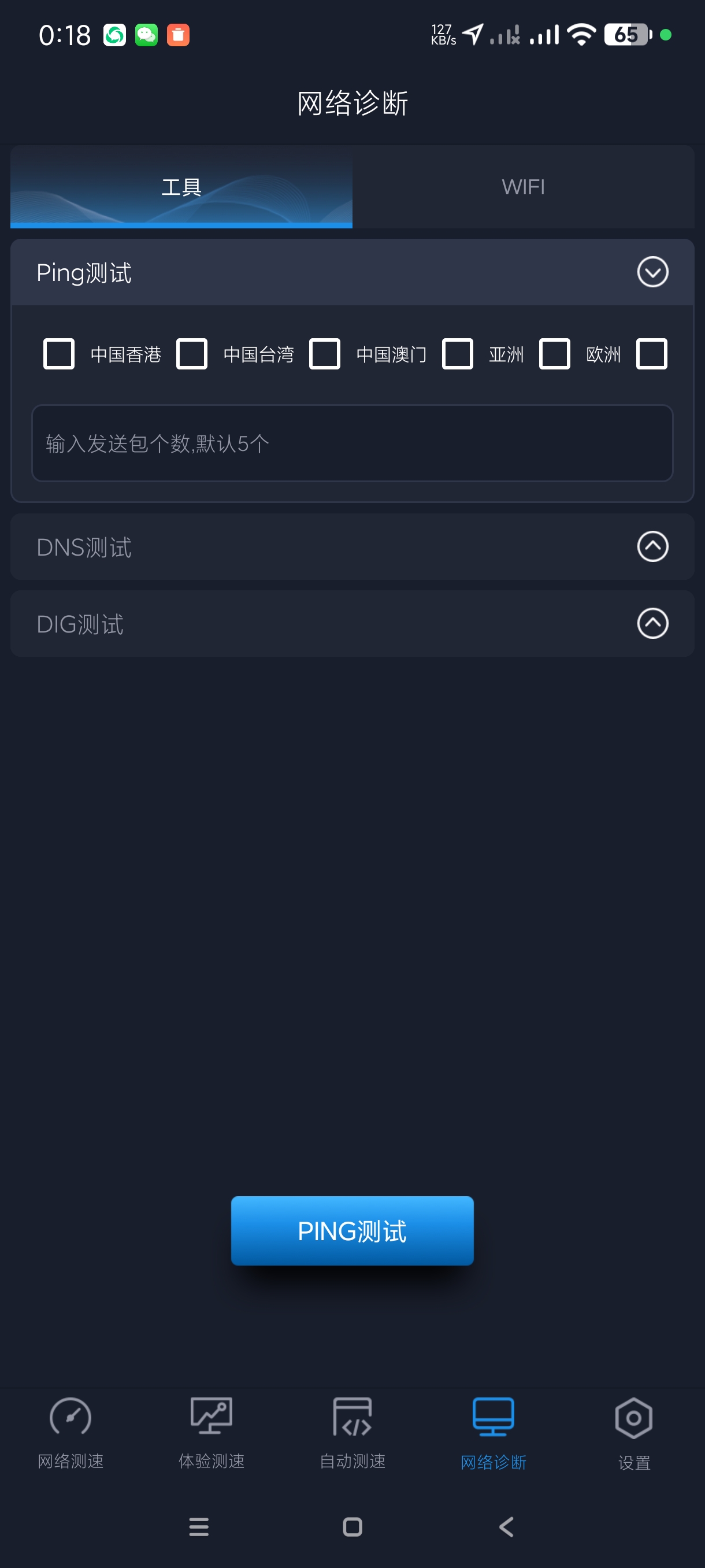 【分享】全球网测4.40🔥全网最牛测速🔥零延迟🔥超高待遇