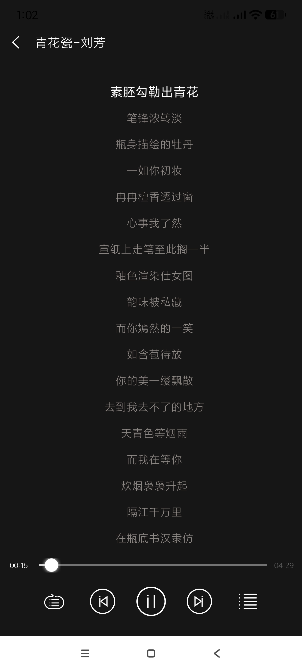 【分享】轻听2.4.6🔥地表最强播放器~无限畅听~多条音源