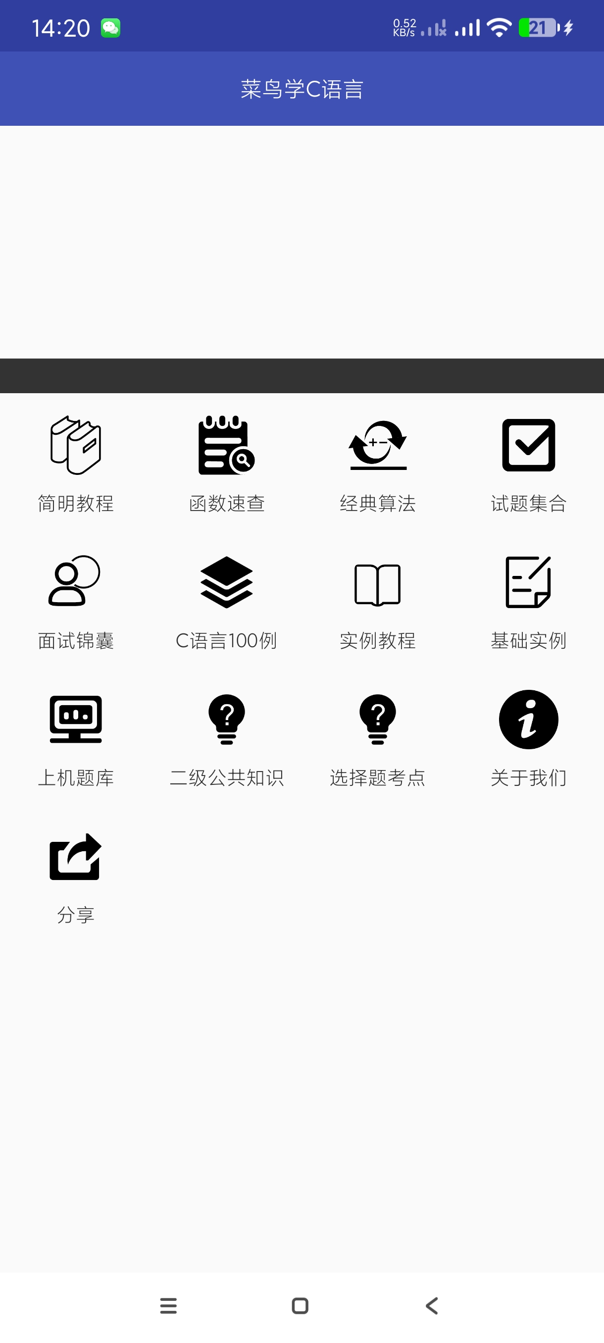 【合集】菜鸟学c语言🔥菜鸟写作工具🔥vr媒体播放器🔥