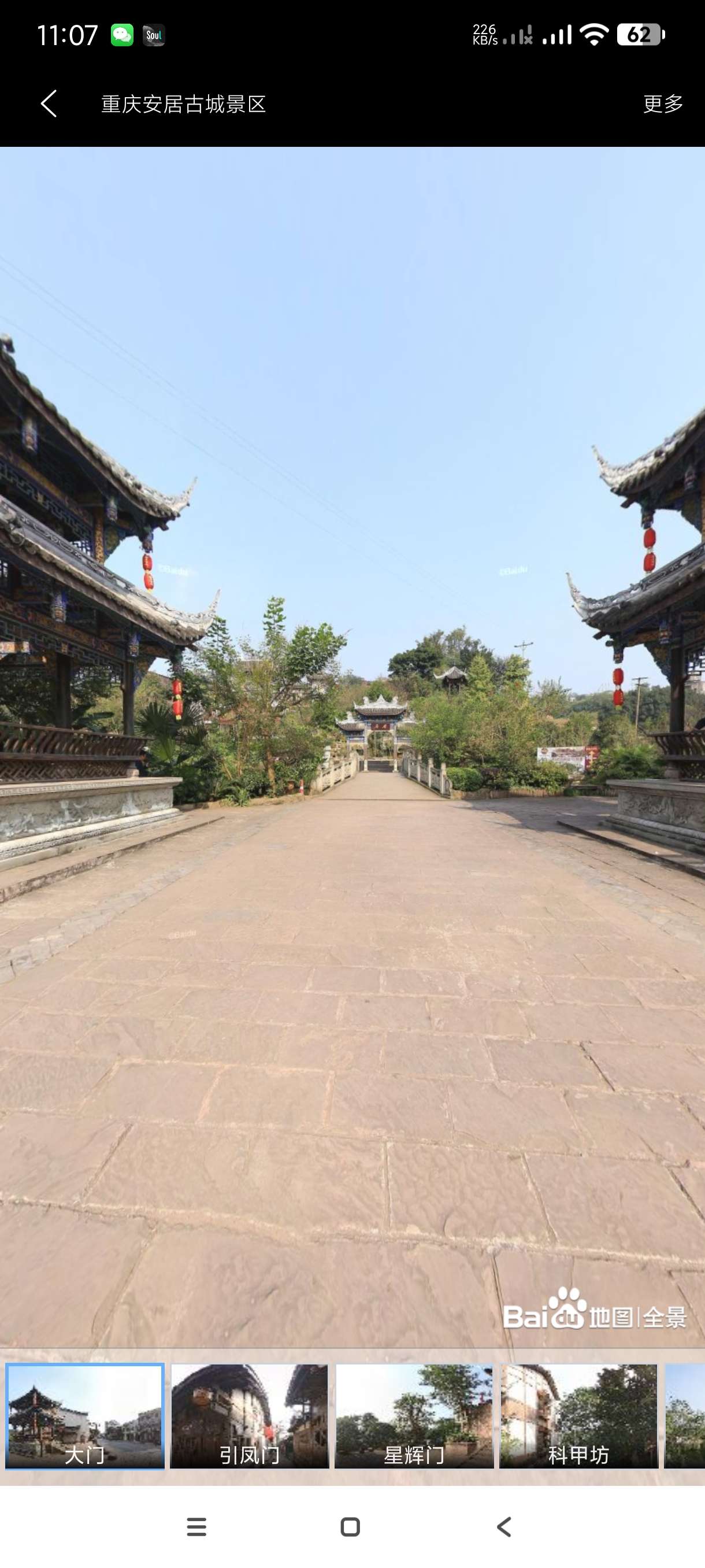 【合集】阿斯基智能AI🔥地球街景地图vip版🔥铃声多多高级版