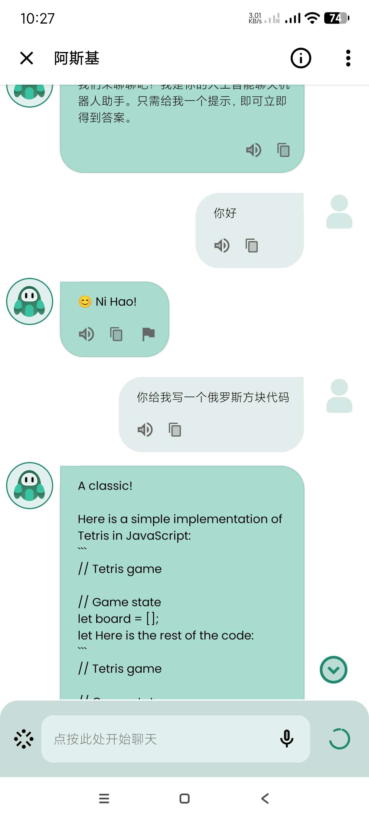 【合集】阿斯基智能AI🔥地球街景地图vip版🔥铃声多多高级版