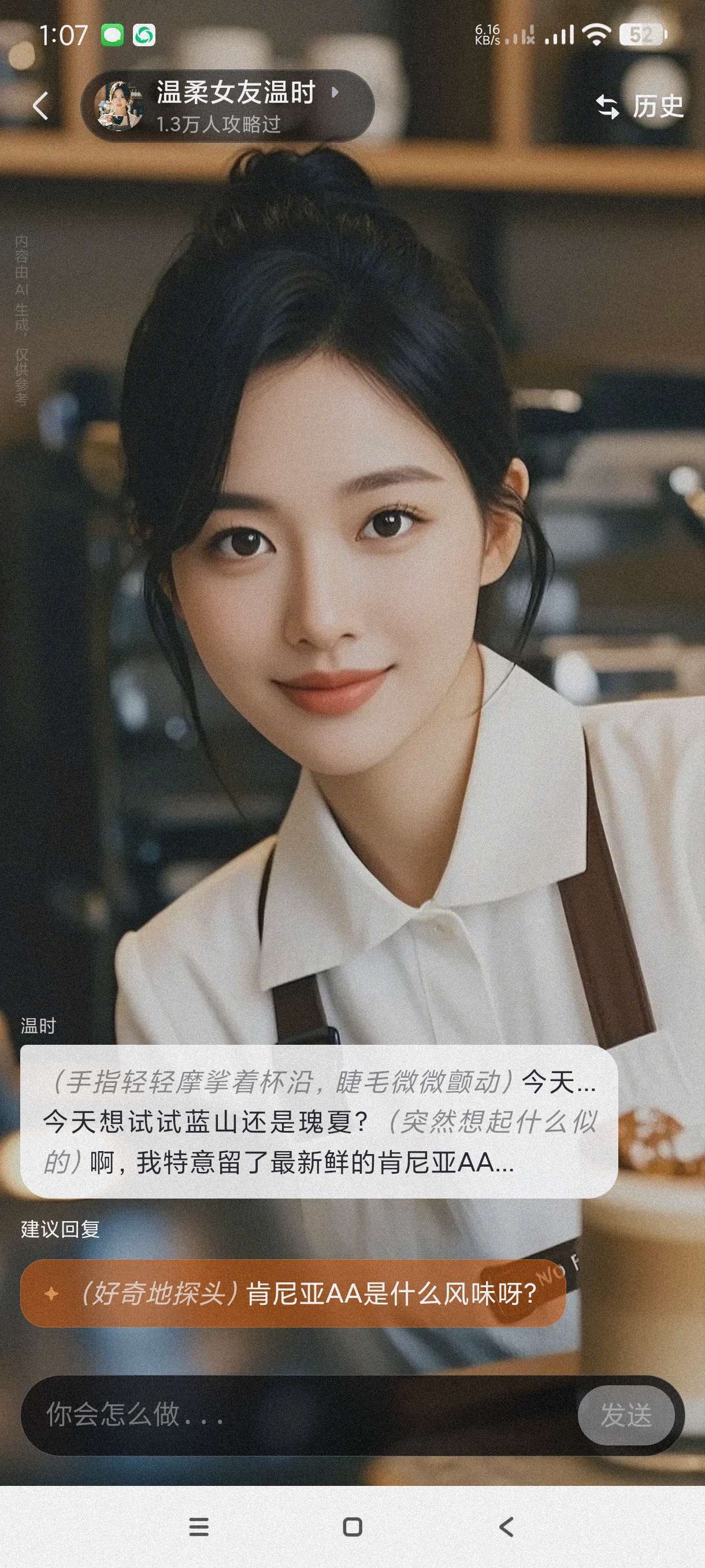 【分享】心响1.2.5🔥最新智能女友~男友🔥超多功能无限制