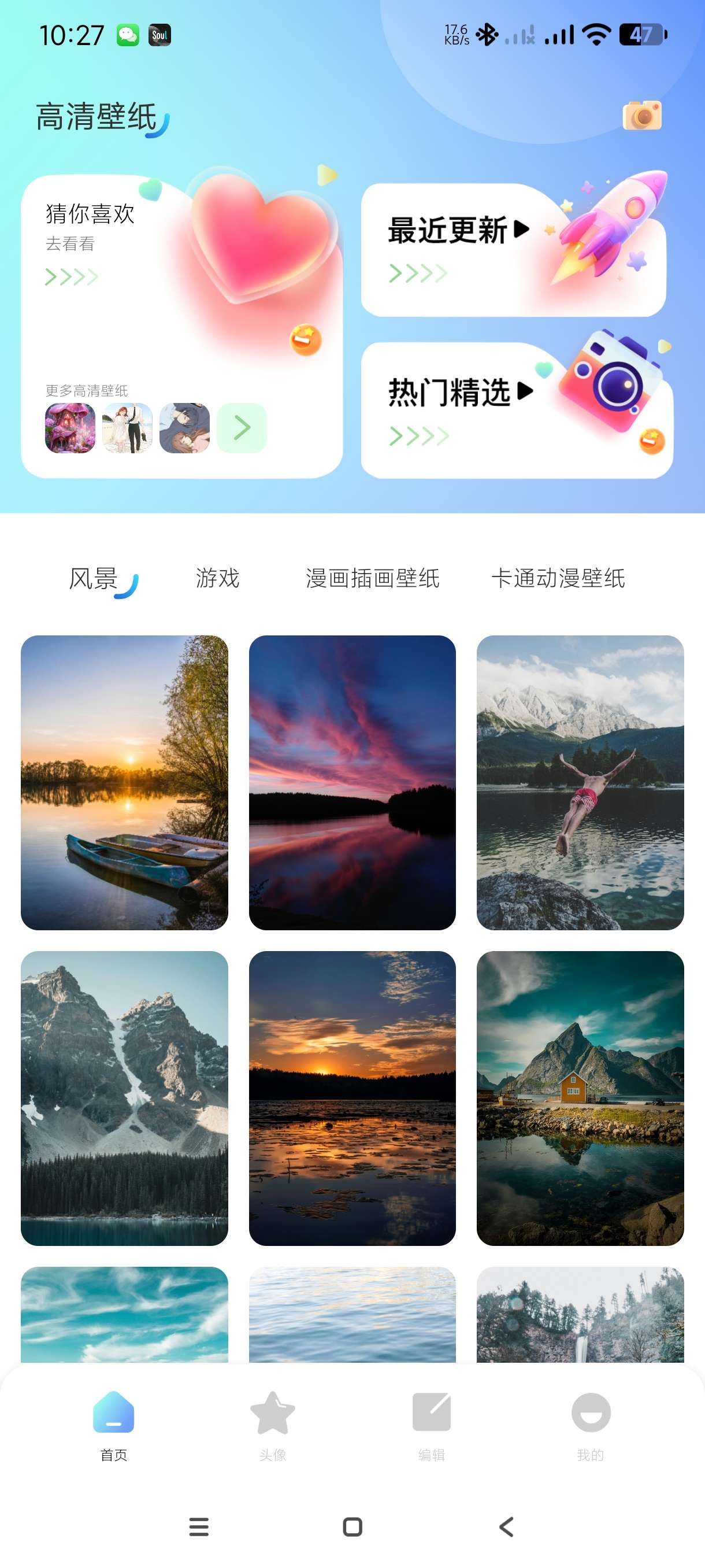 【分享】元壁纸1.4🔥超多感情壁纸~纯净无广~页面简洁
