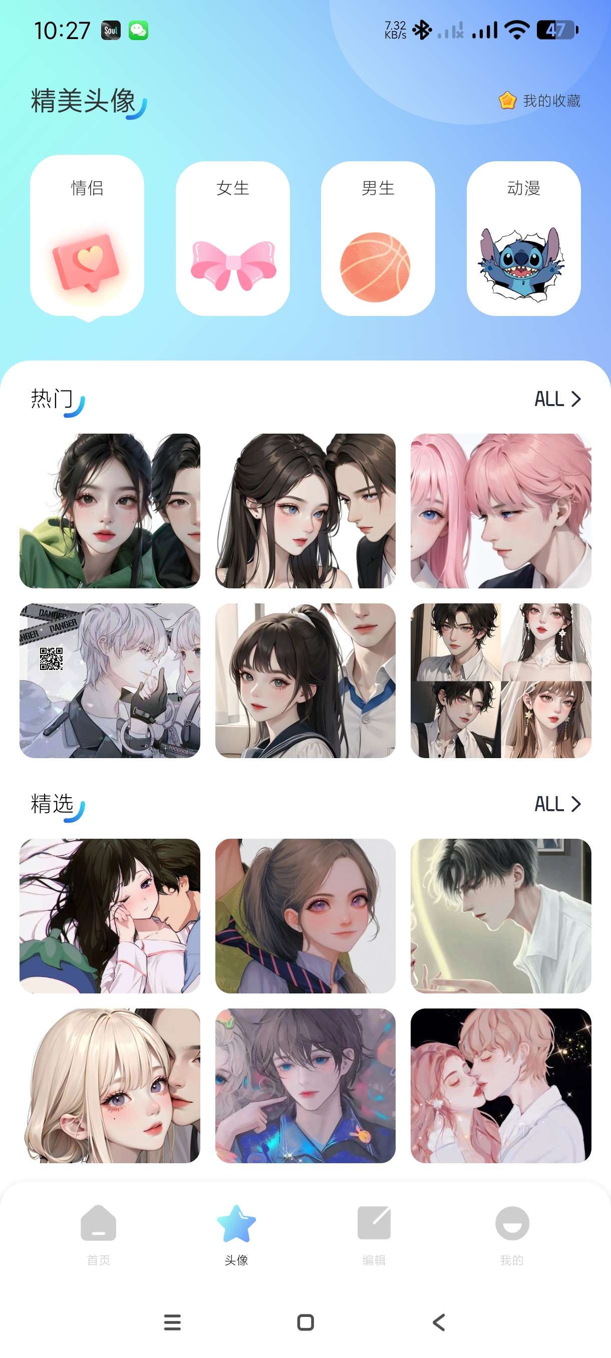 【分享】元壁纸1.4🔥超多感情壁纸~纯净无广~页面简洁