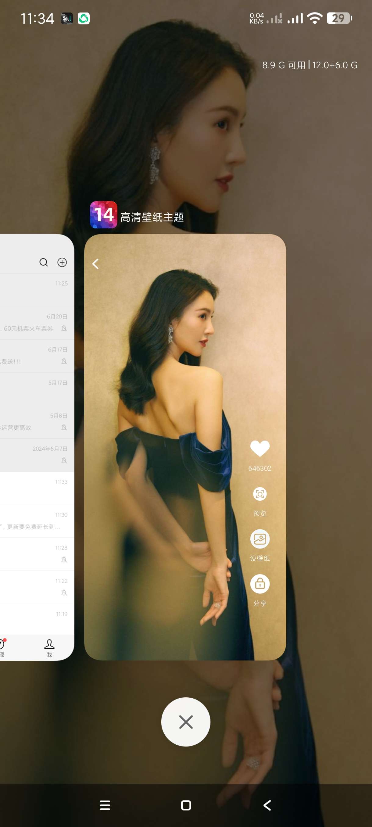 【分享】高清壁纸主题1.2.6🔥精品8k高清壁纸~页面简洁无广