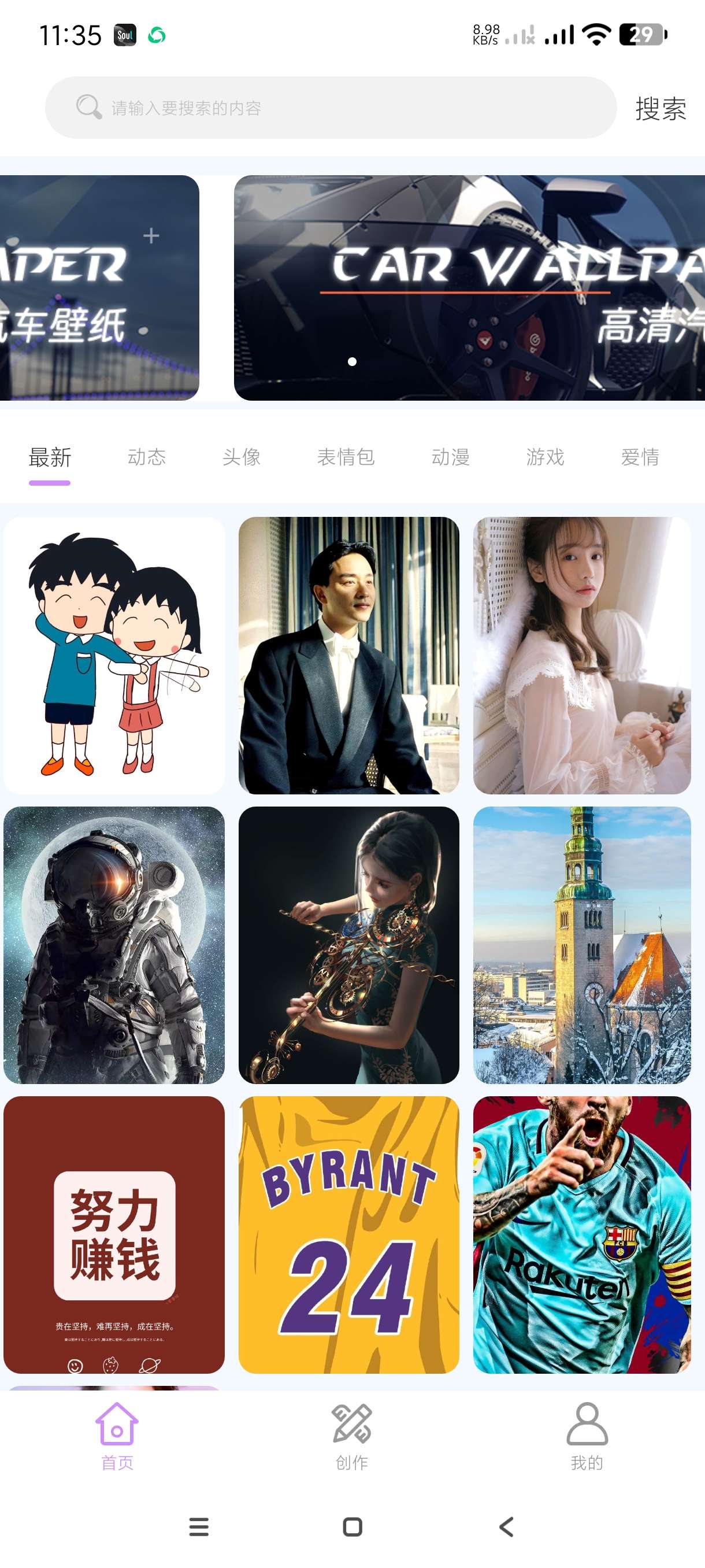 【分享】高清壁纸主题1.2.6🔥精品8k高清壁纸~页面简洁无广